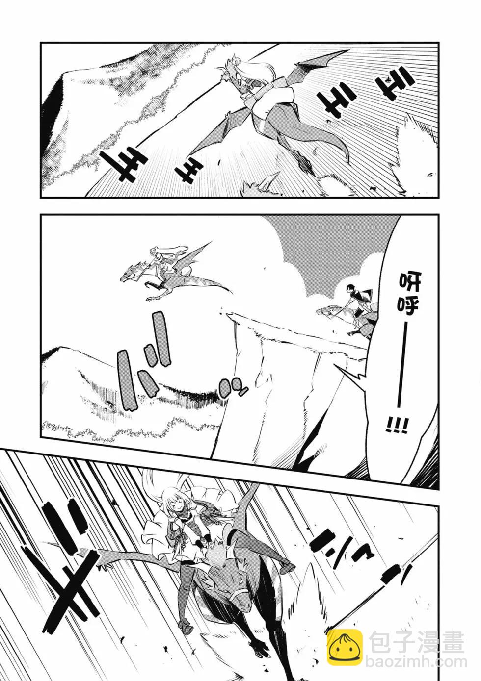 在邊境悠閒地度日 - 第04卷(1/4) - 8