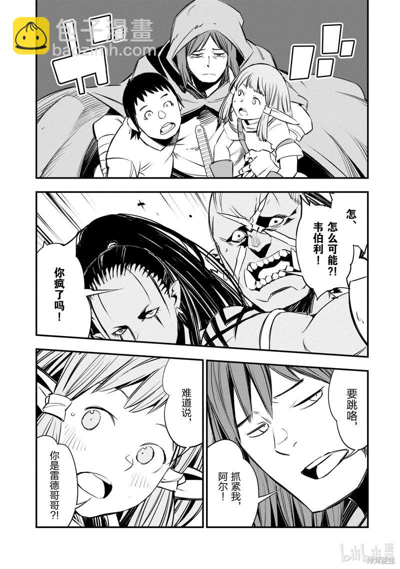 在邊境悠閒地度日 - 第33話 - 1