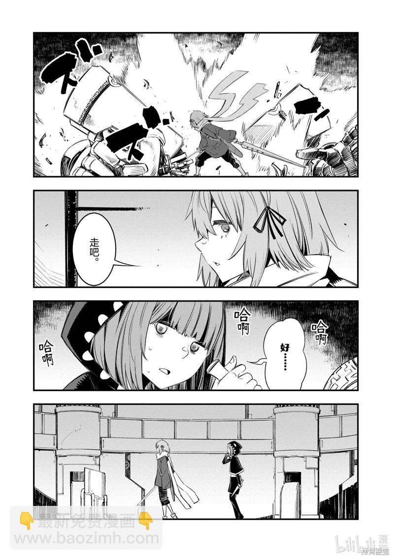 在邊境悠閒地度日 - 第48話 - 4