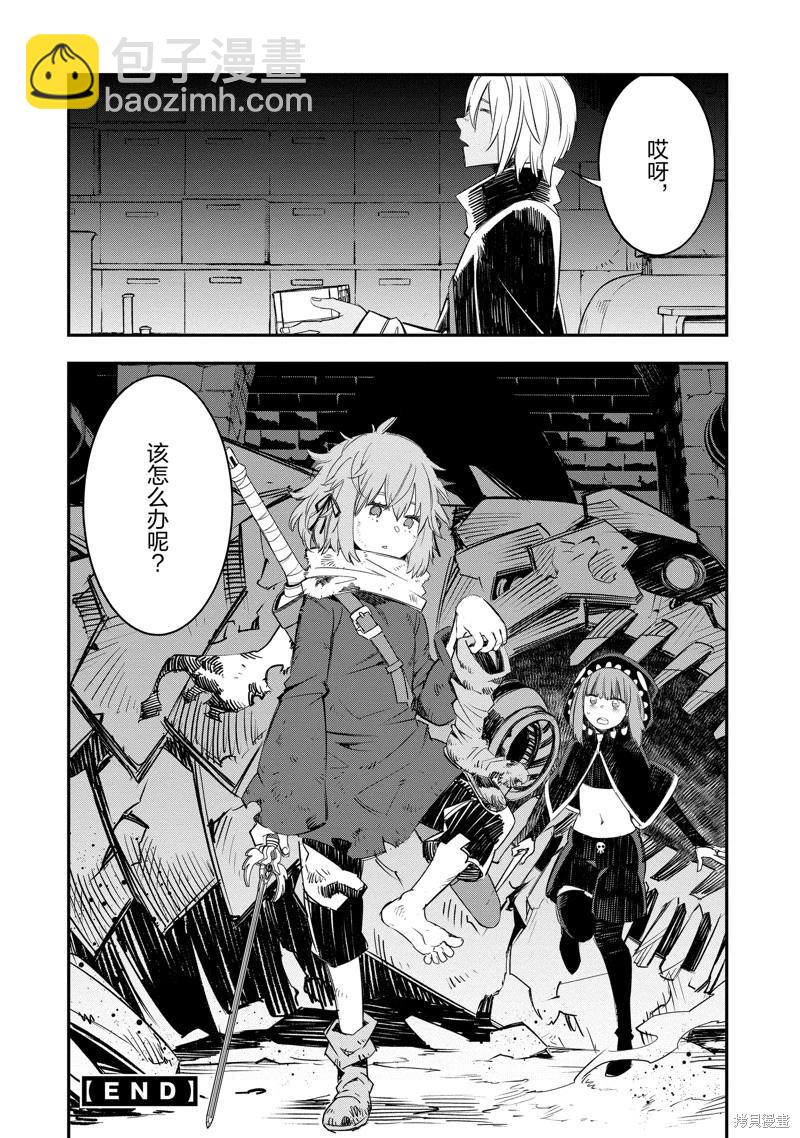 在邊境悠閒地度日 - 第48話 - 4