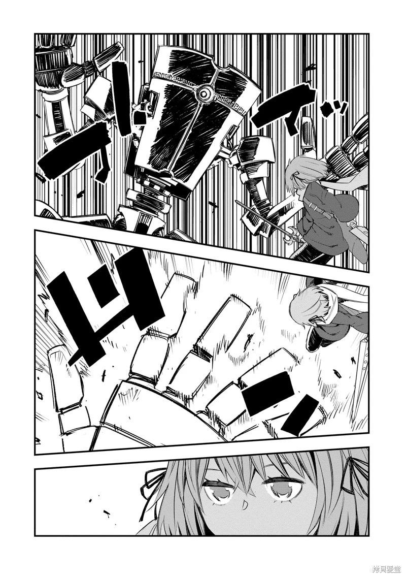 在邊境悠閒地度日 - 第48話 - 2