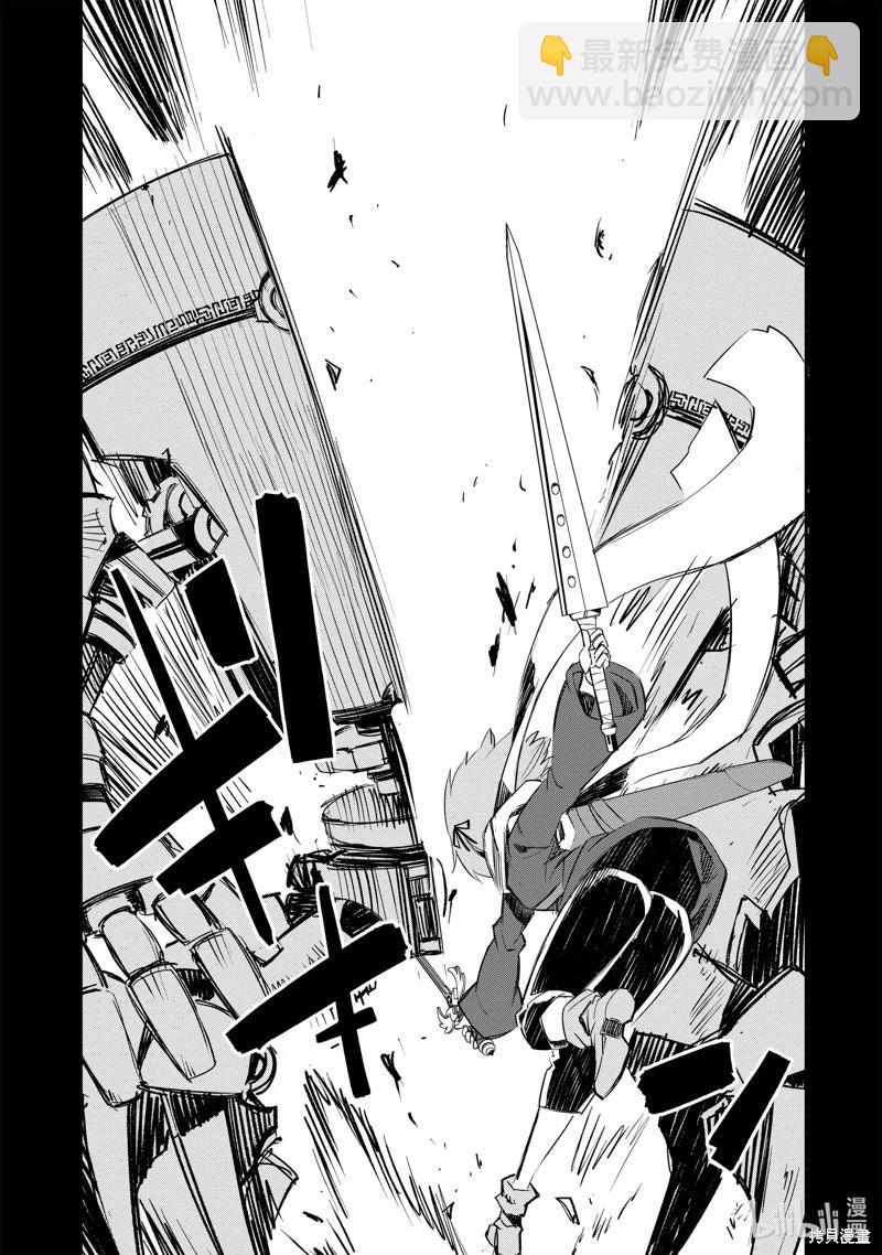 在邊境悠閒地度日 - 第48話 - 3