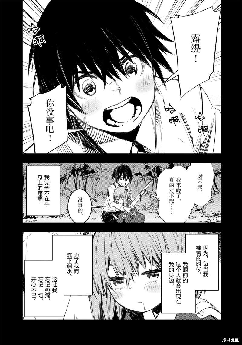 在邊境悠閒地度日 - 第50話 - 1