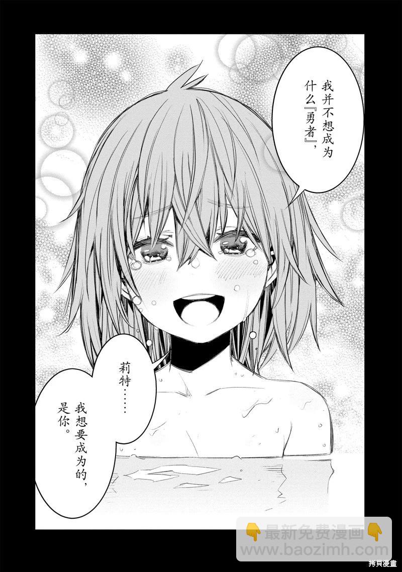 在邊境悠閒地度日 - 第50話 - 2