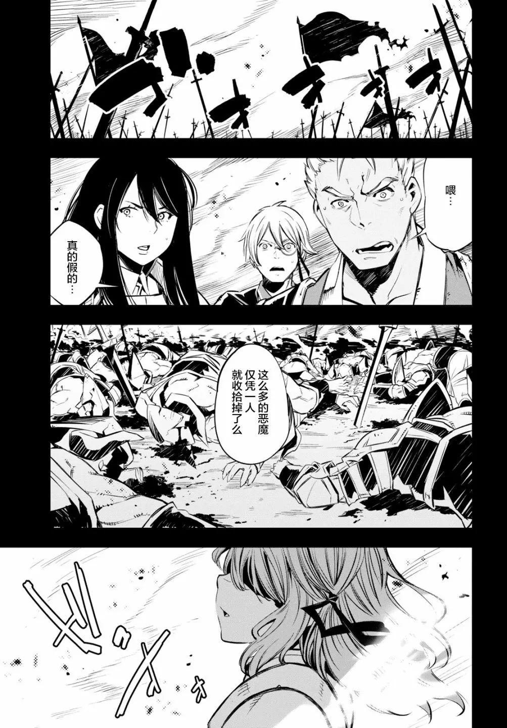 在邊境悠閒地度日 - 第06話 - 4