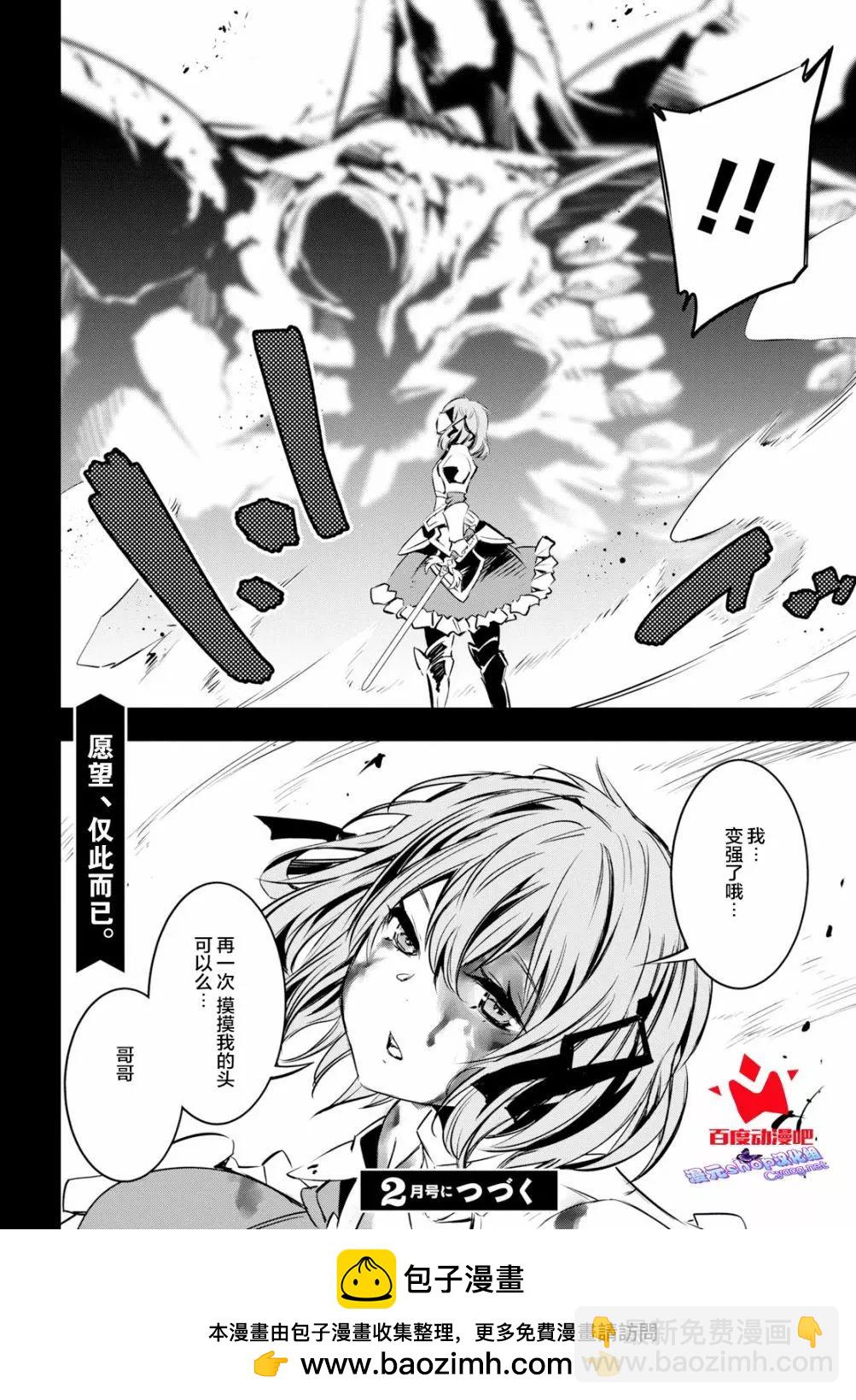 在邊境悠閒地度日 - 第06話 - 5