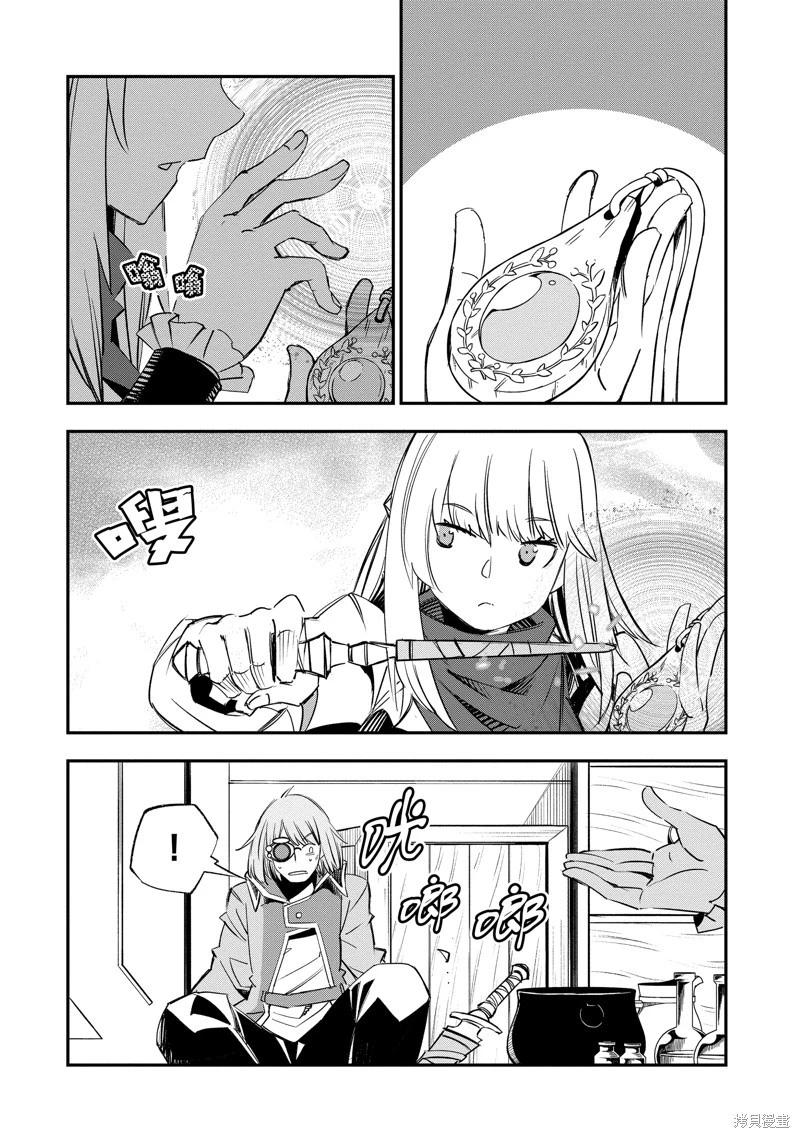 在邊境悠閒地度日 - 第57話 - 3