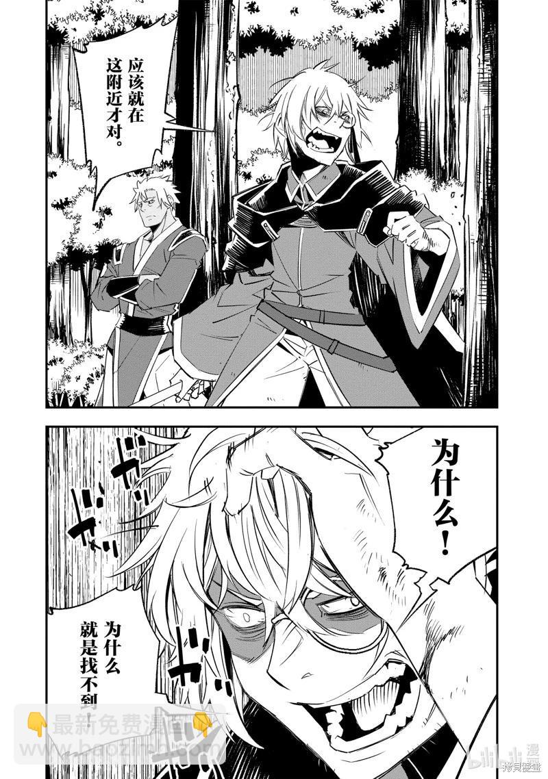 在邊境悠閒地度日 - 第57話 - 2