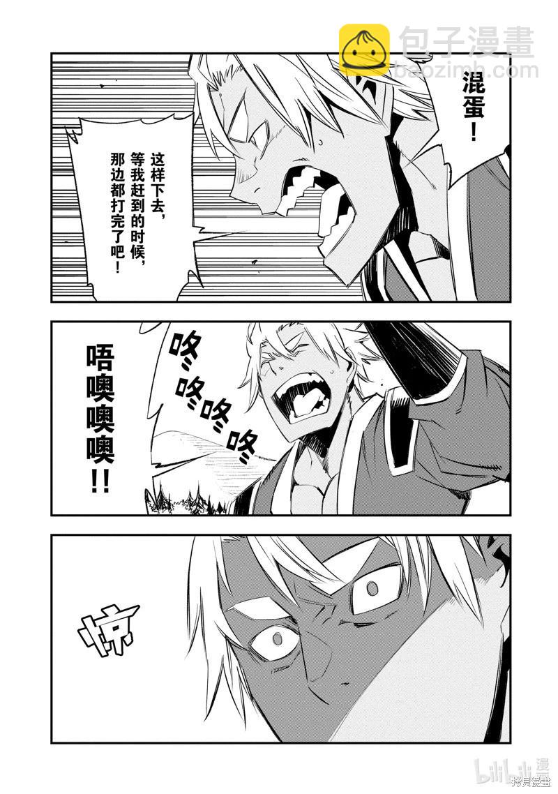 在邊境悠閒地度日 - 第57話 - 2