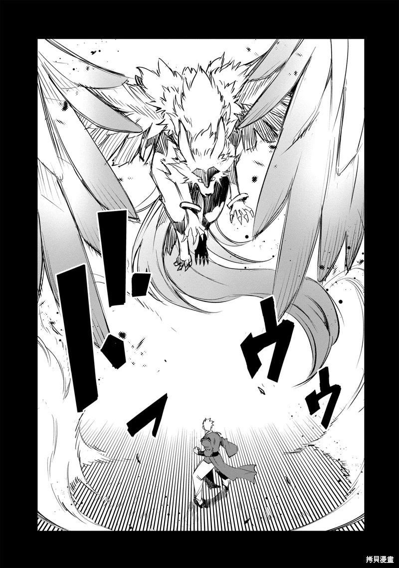 在邊境悠閒地度日 - 第57話 - 6