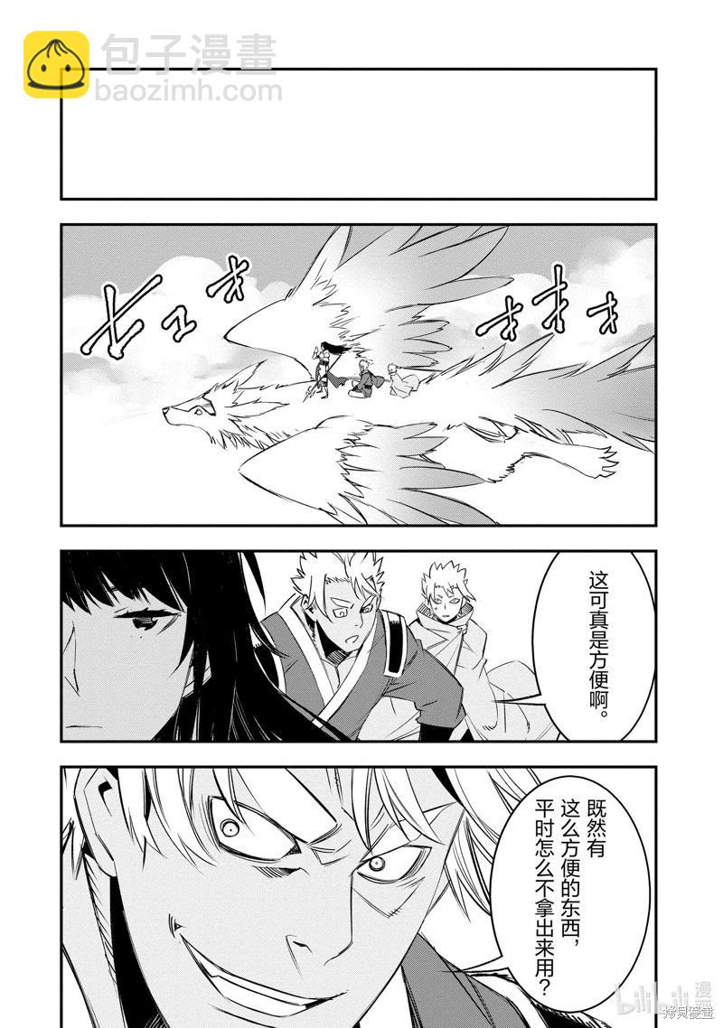 在邊境悠閒地度日 - 第57話 - 2