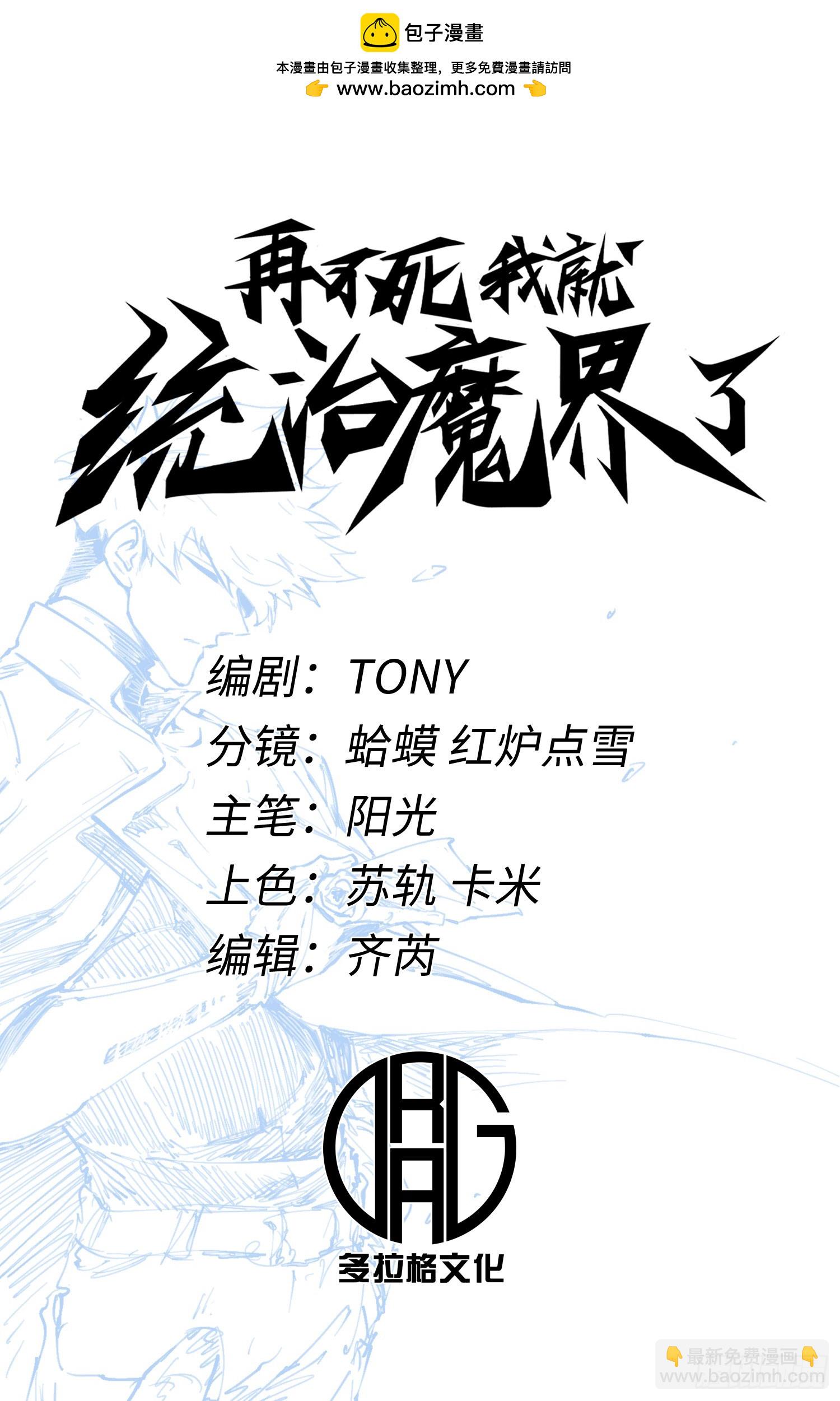 第101话(1/2)-第102话