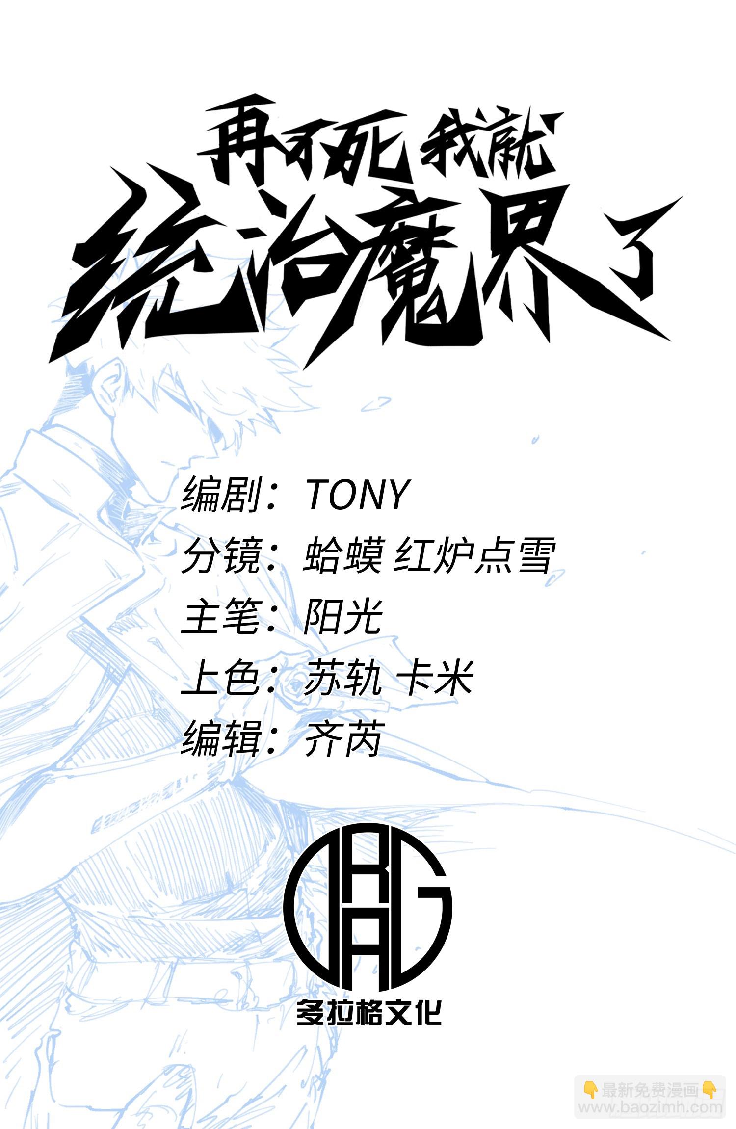 第109话(1/2)-第110话