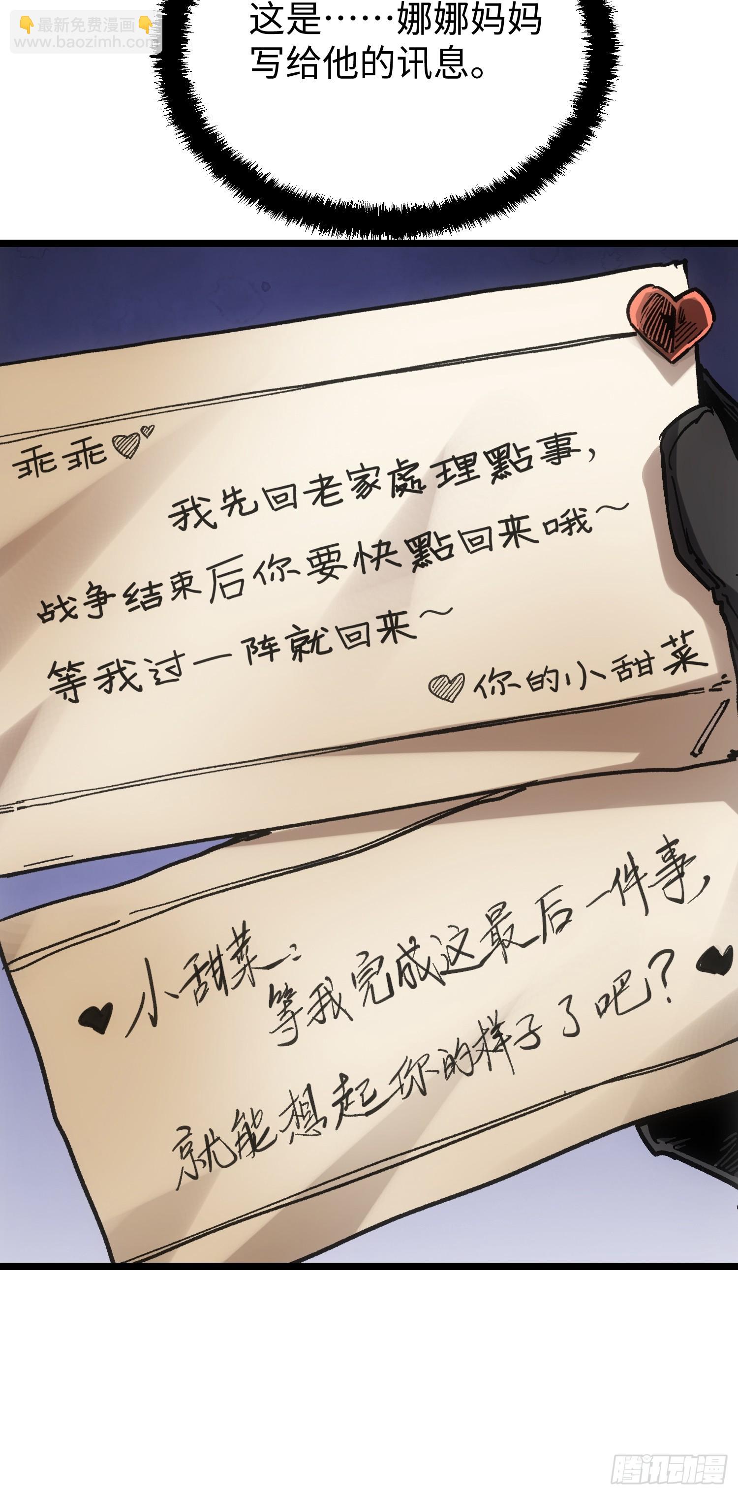 第109话(1/2)-第110话