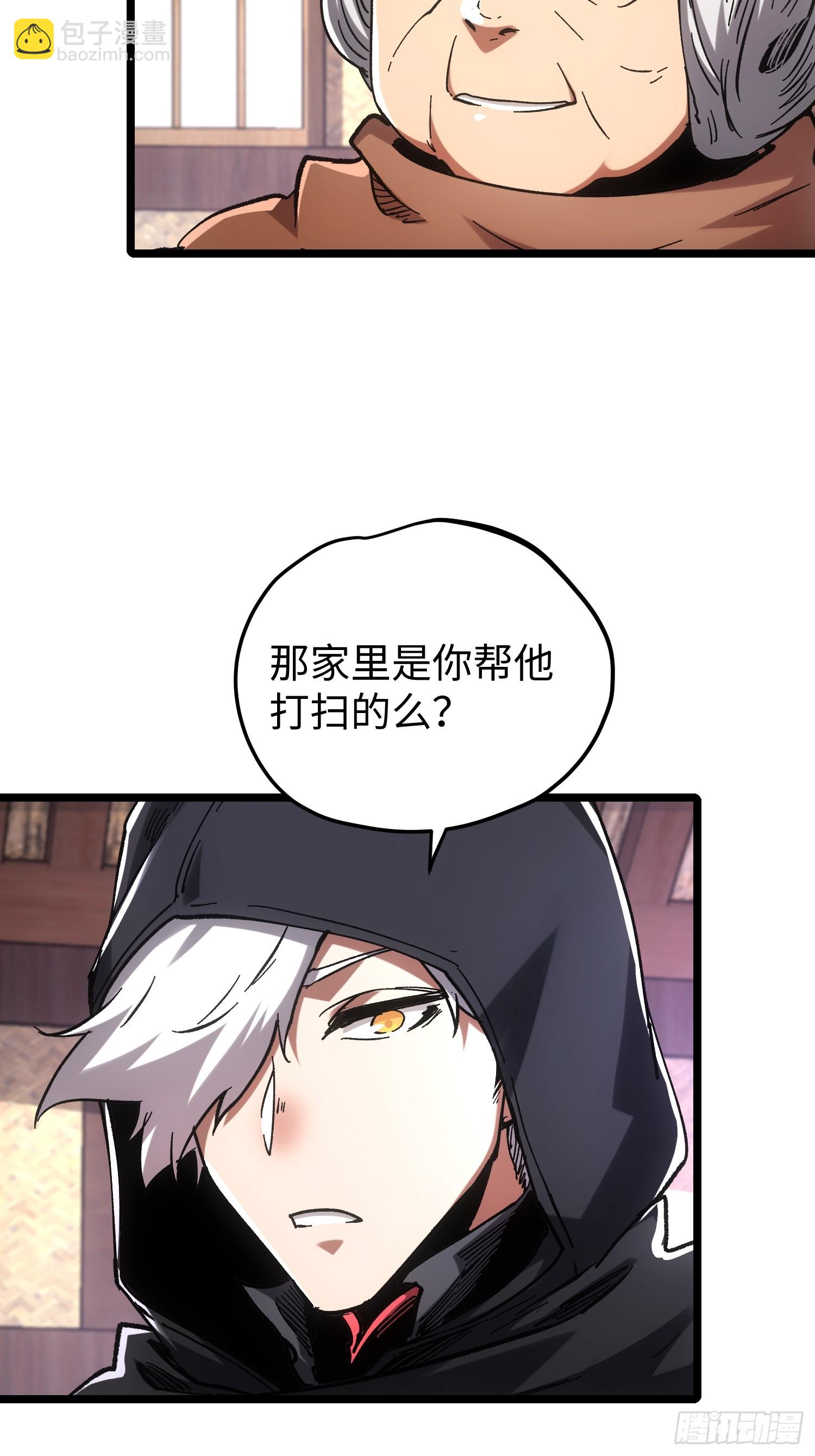 第109话(1/2)-第110话