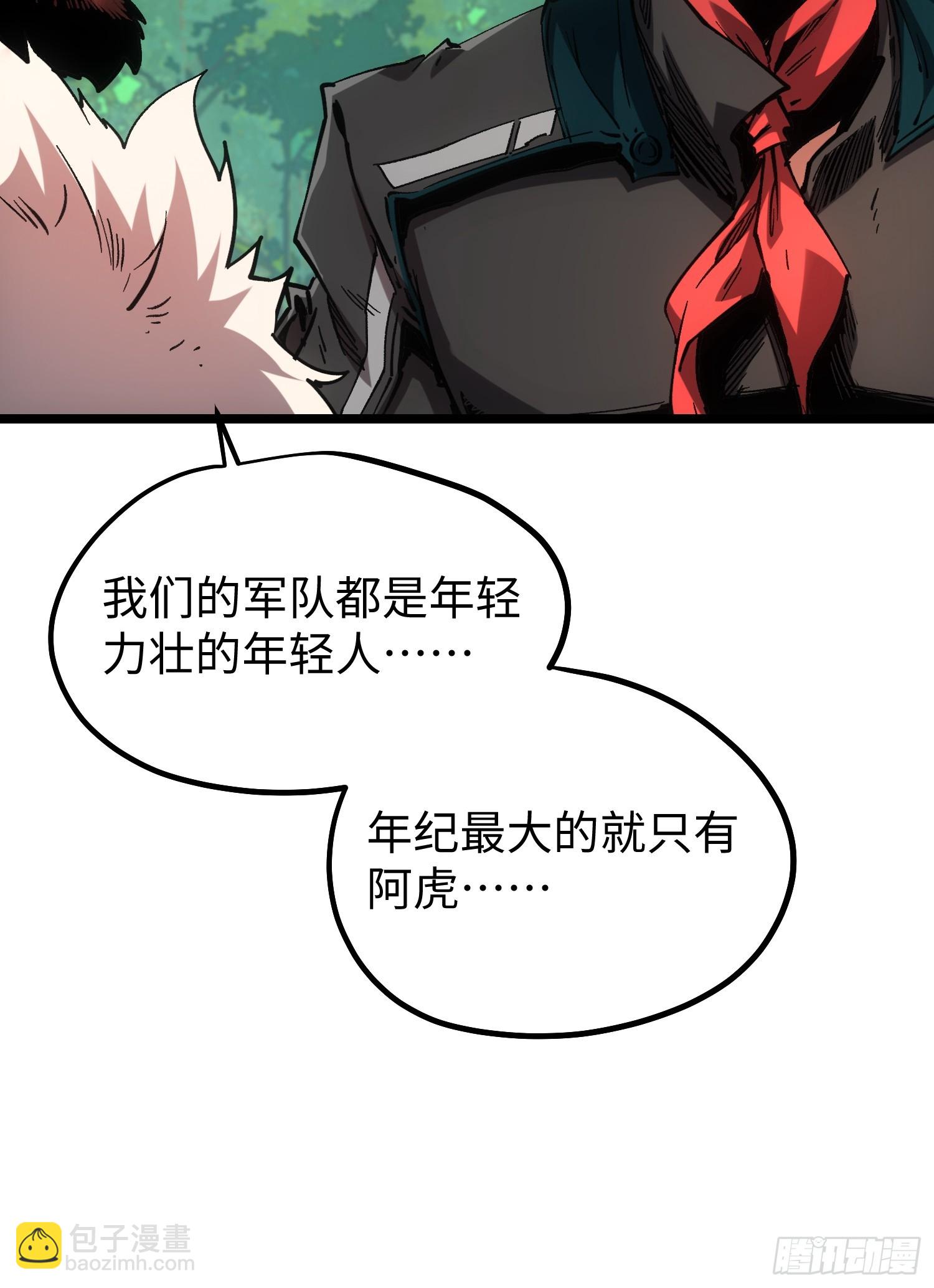 第111话(1/2)-第112话