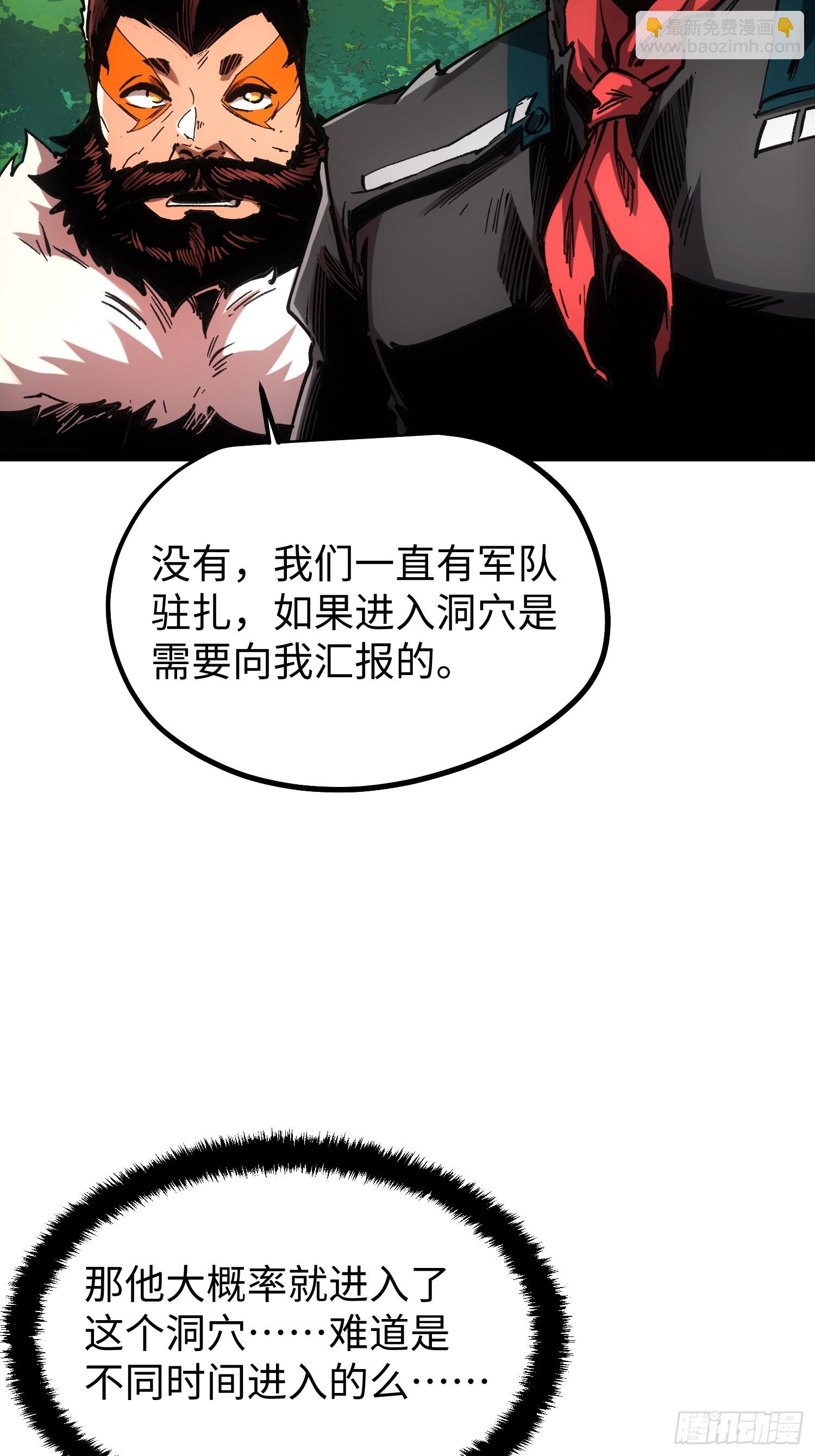 第111话(1/2)-第112话