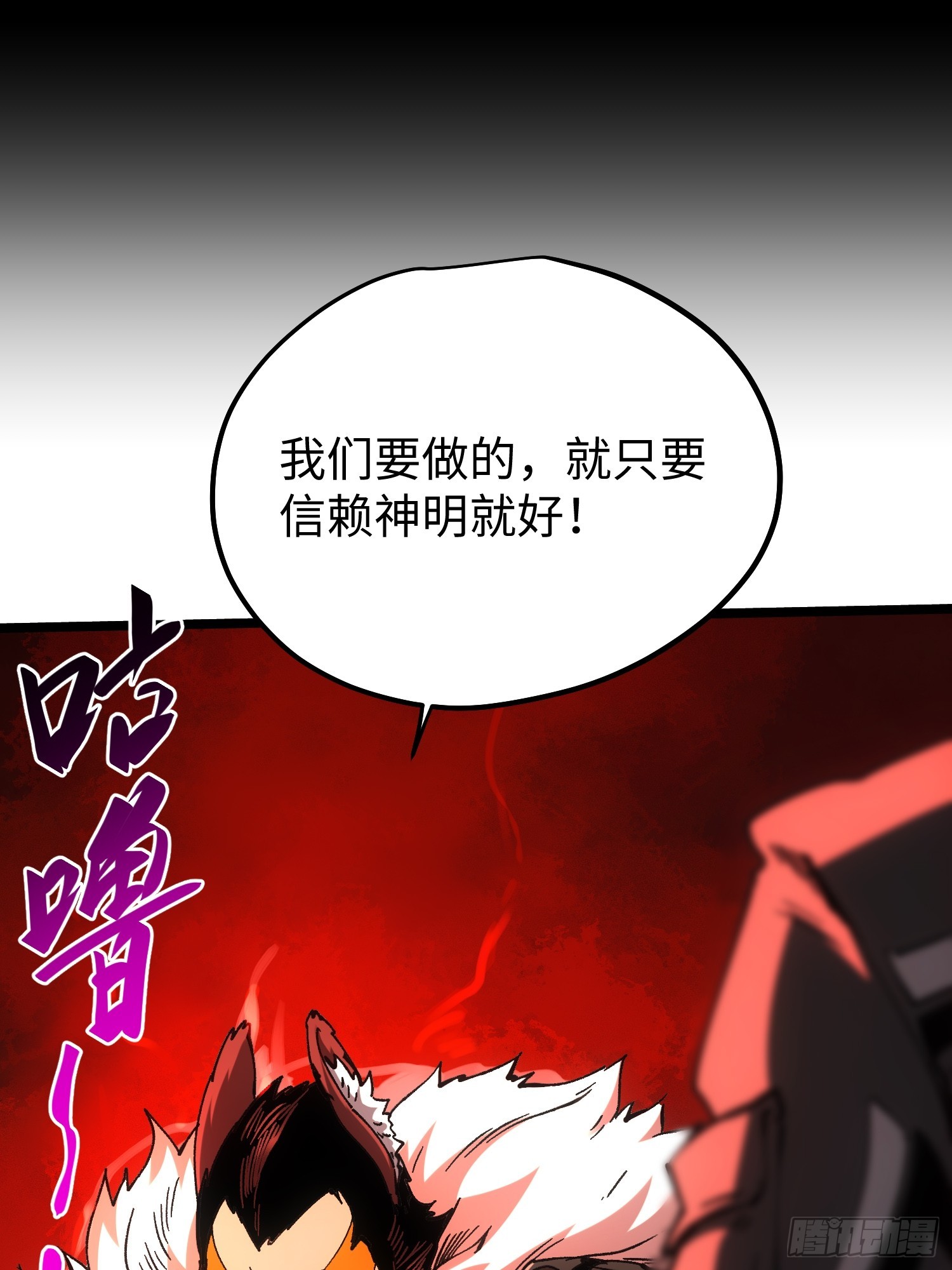 第111话(1/2)-第112话