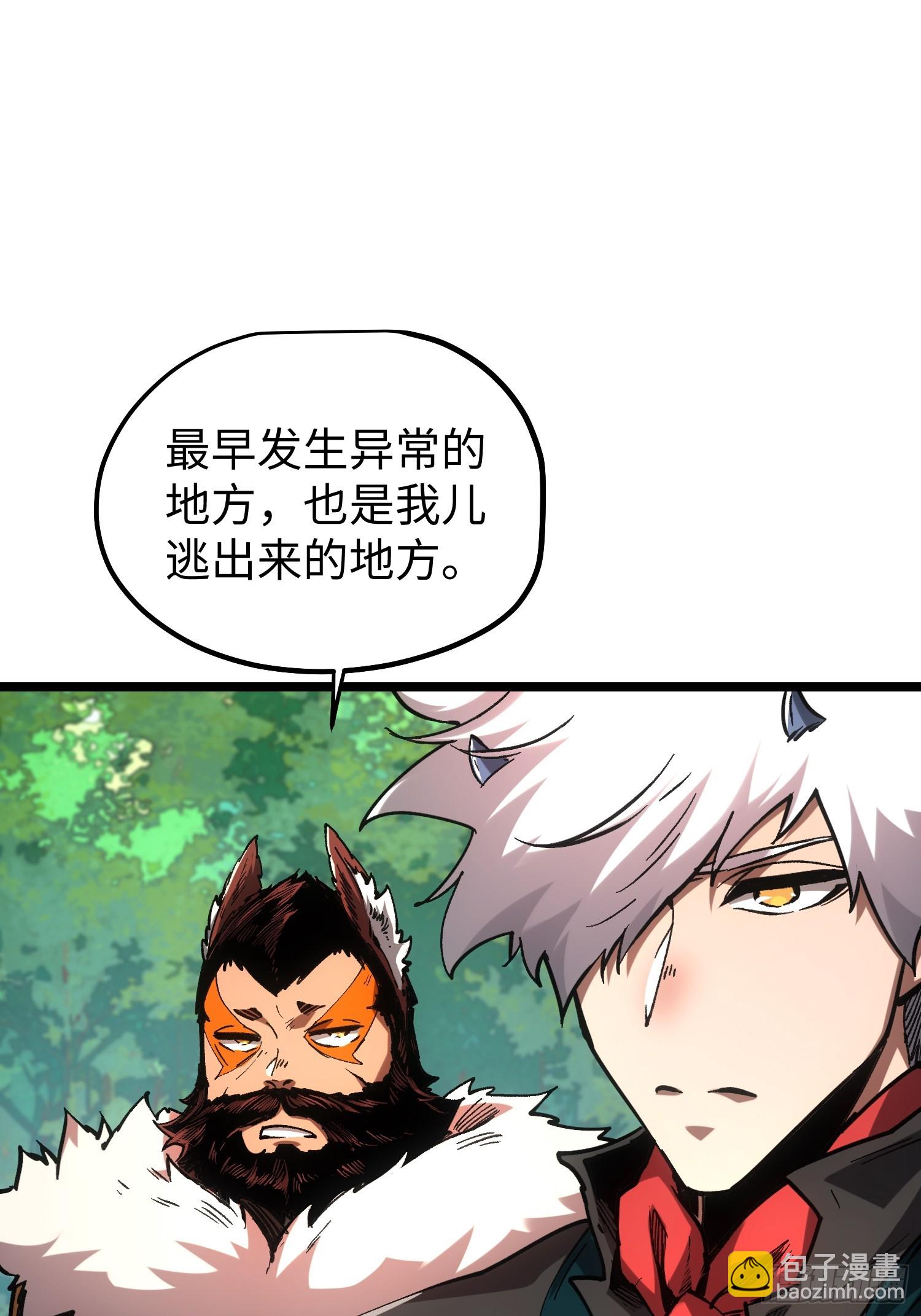 第111话(1/2)-第112话