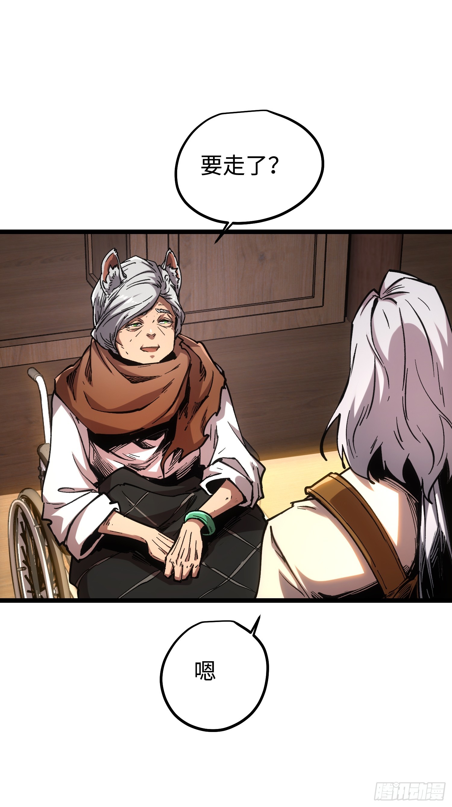 第115话(1/2)-第116话