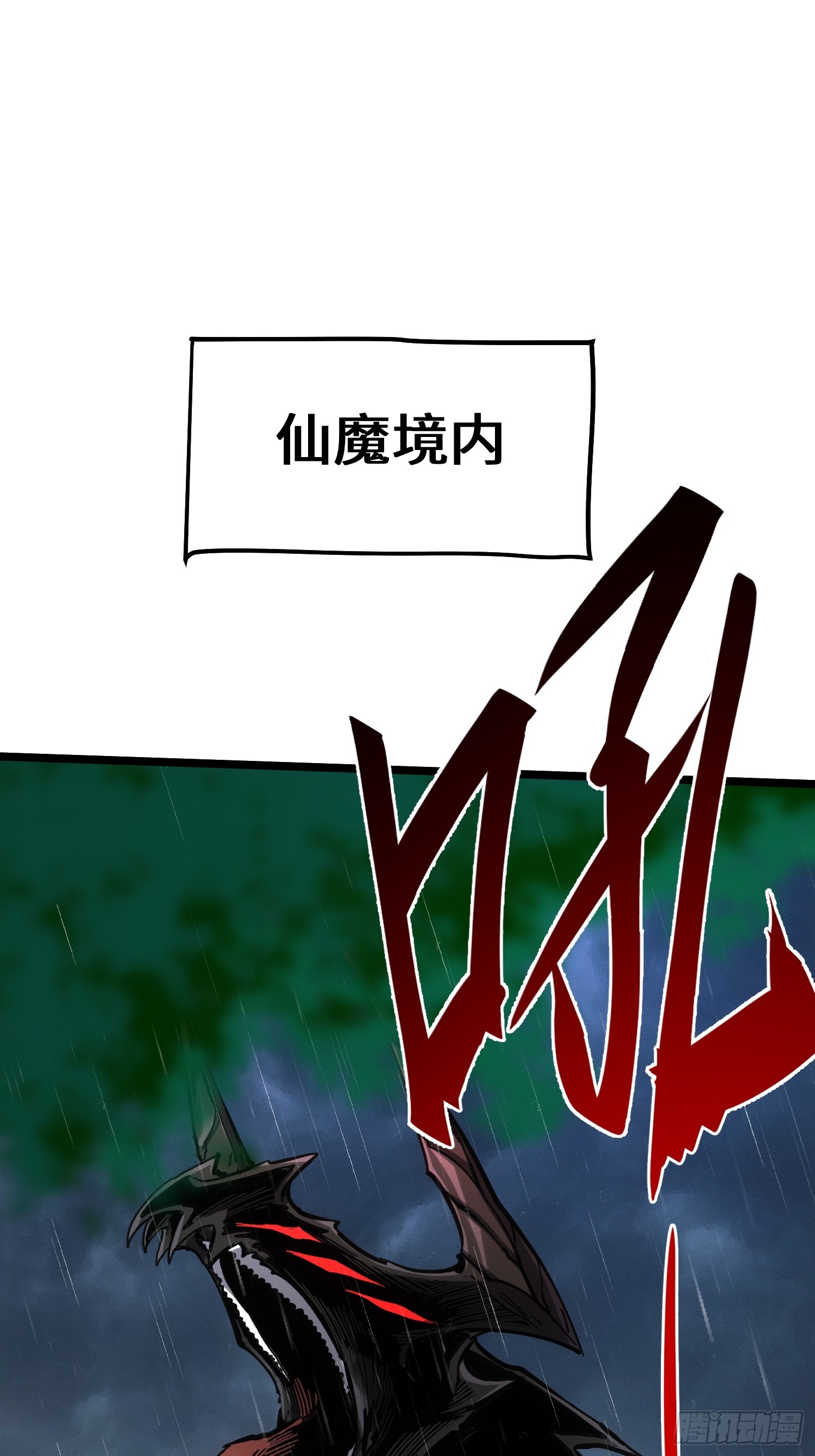 第115话(1/2)-第116话