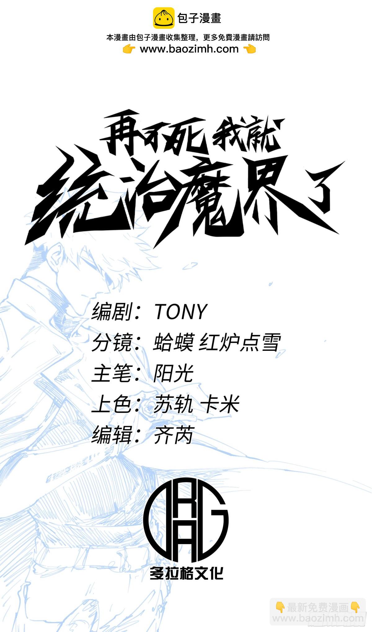 第1话(1/3)-第2话