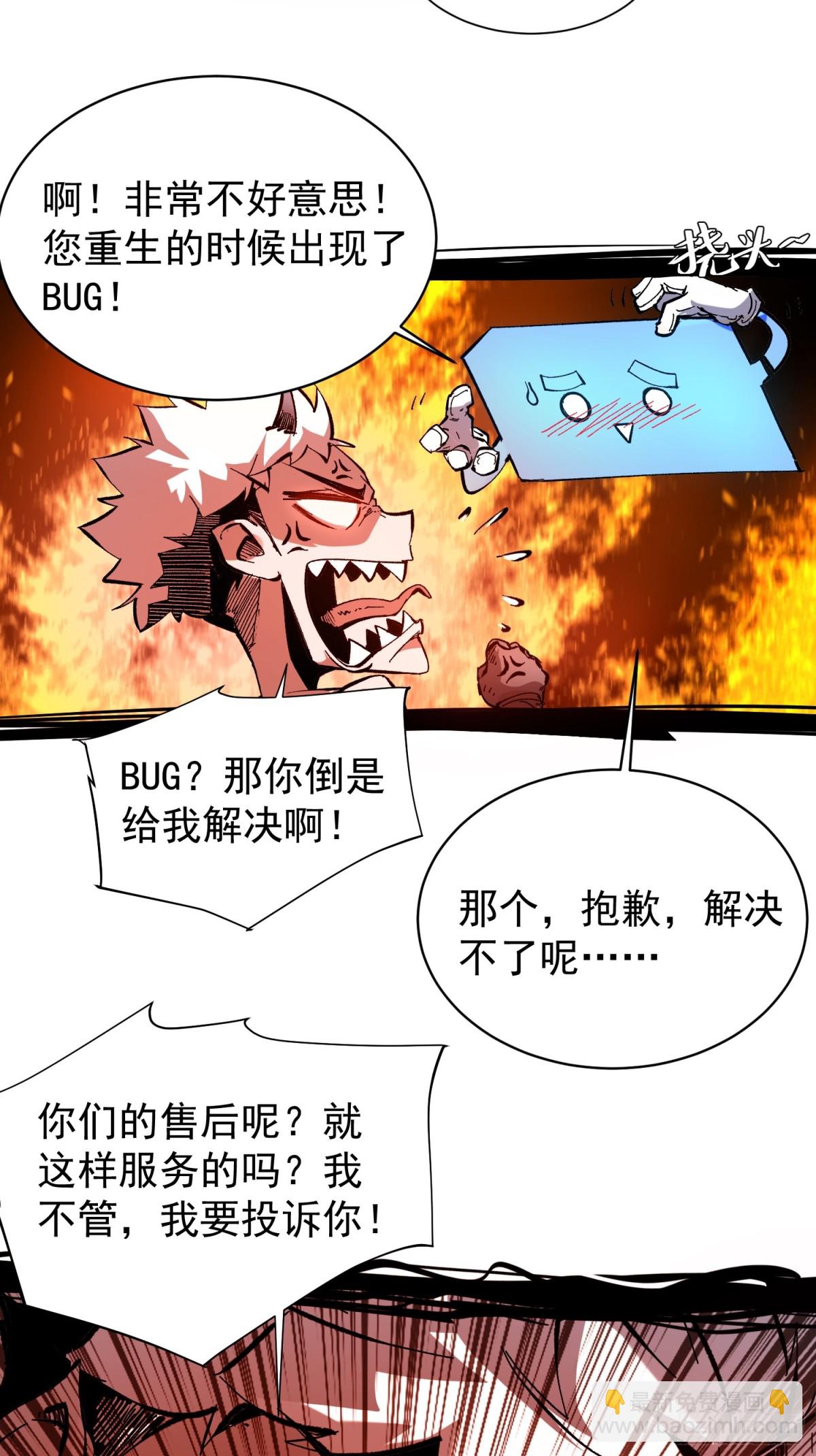 第1话(1/3)-第2话