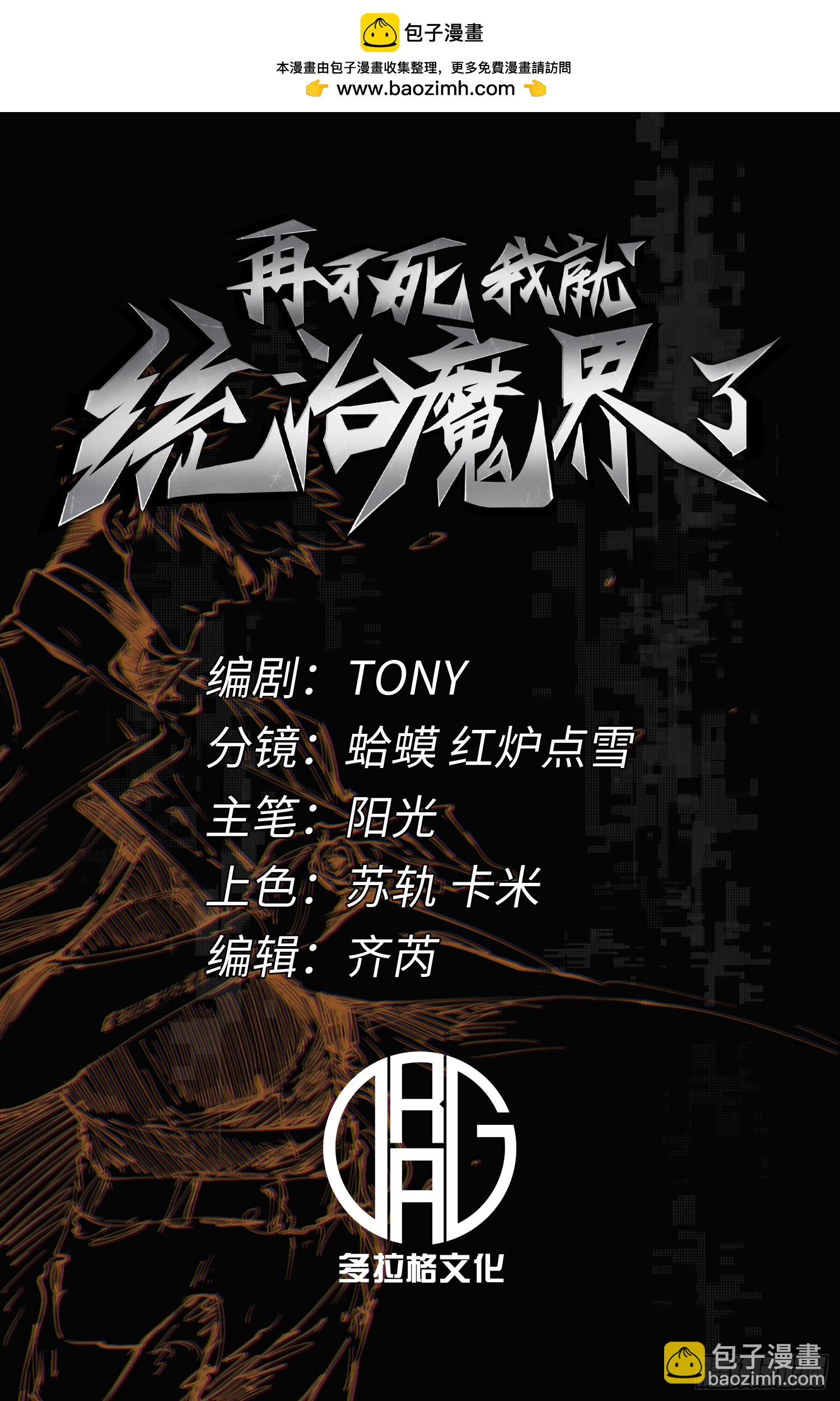 第24话(1/2)-第24话