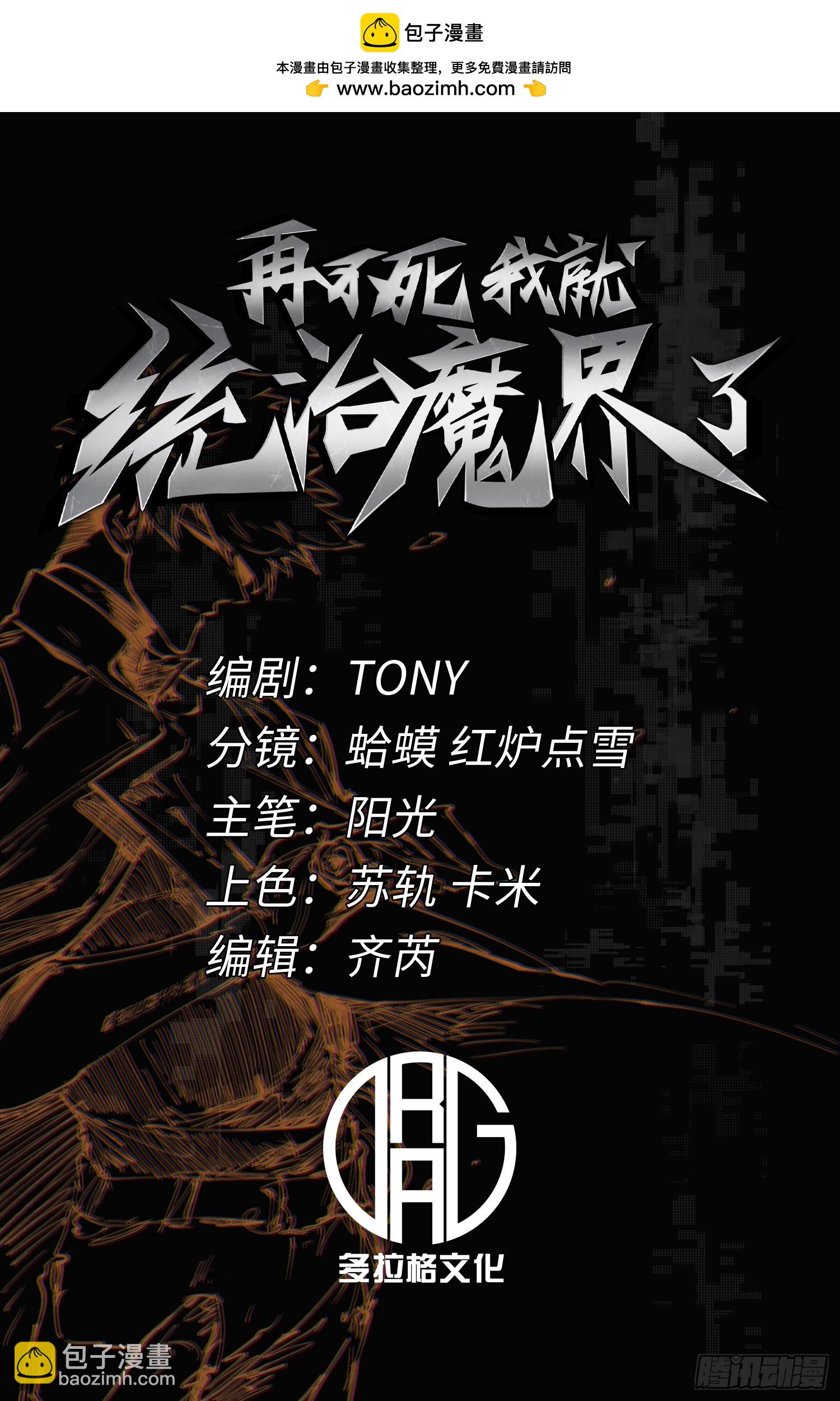 第28话(1/2)-第28话