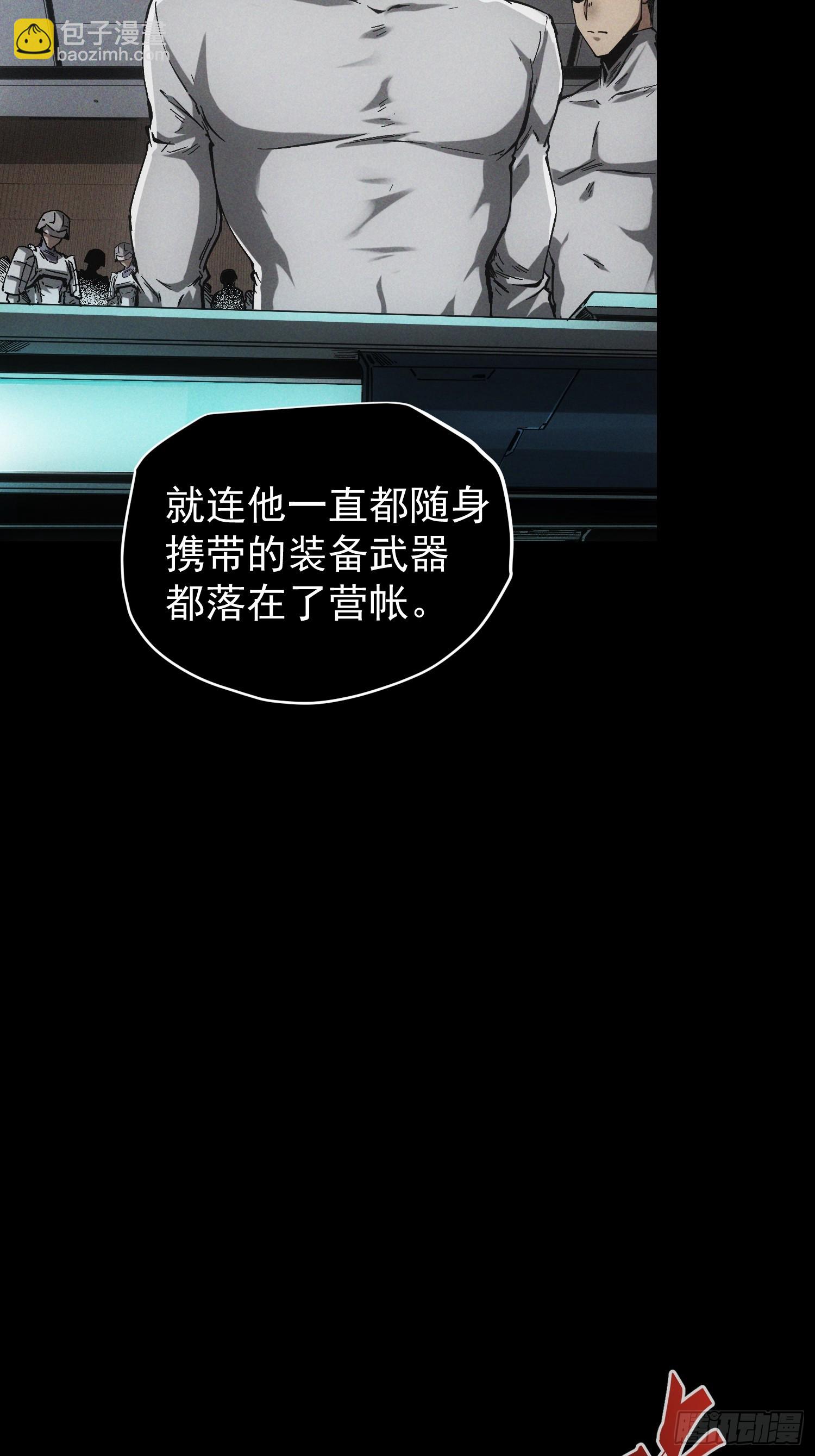 第32话(1/2)-第32话