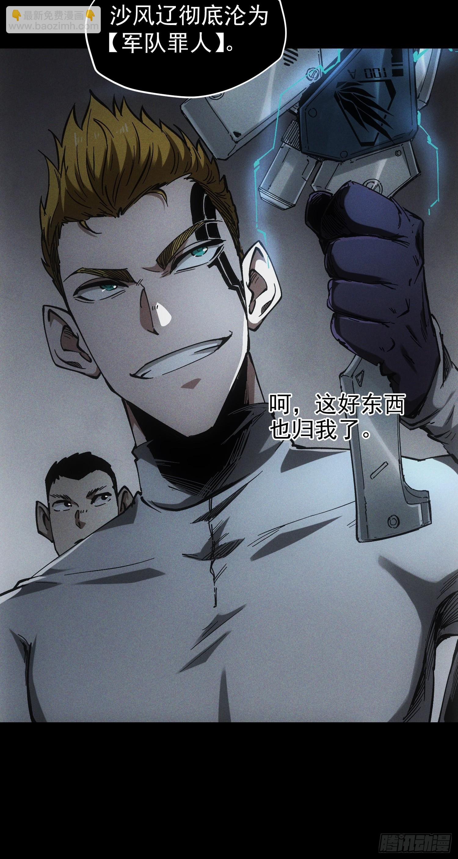 第32话(1/2)-第32话