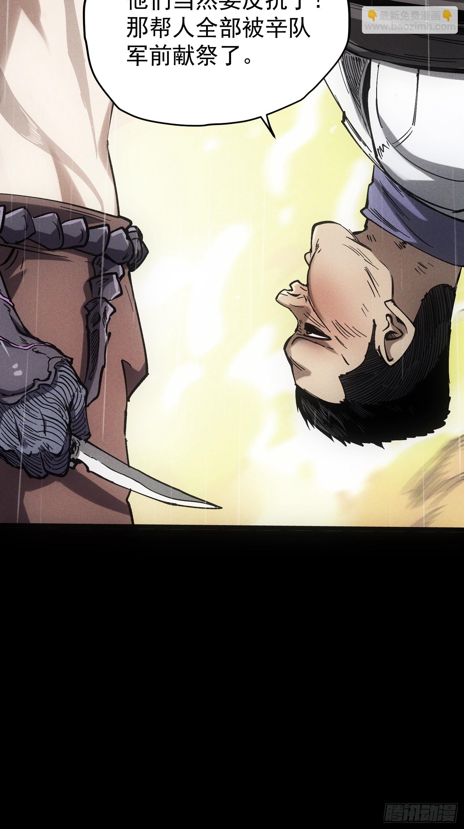 第32话(1/2)-第32话