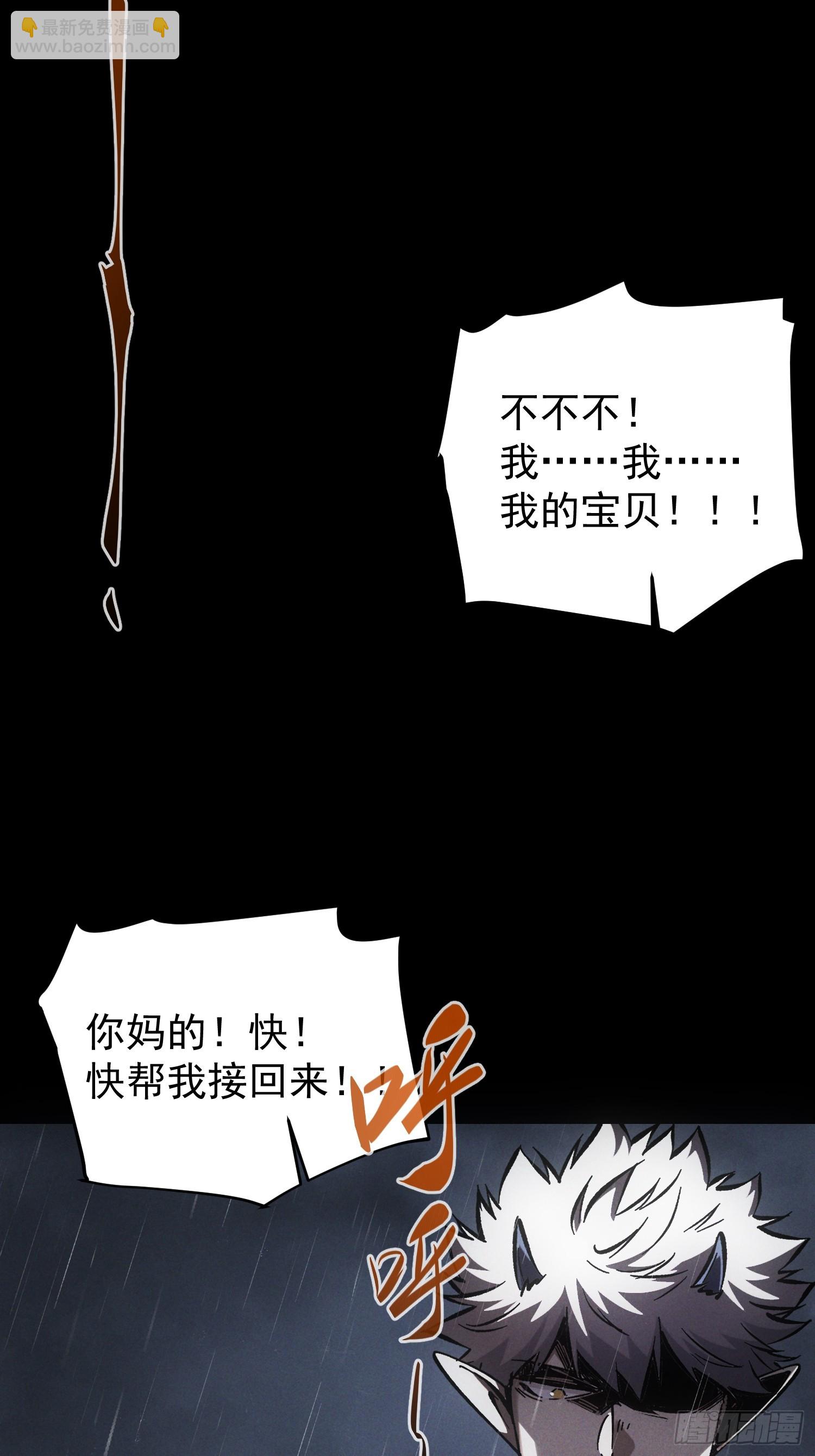 第32话(1/2)-第32话