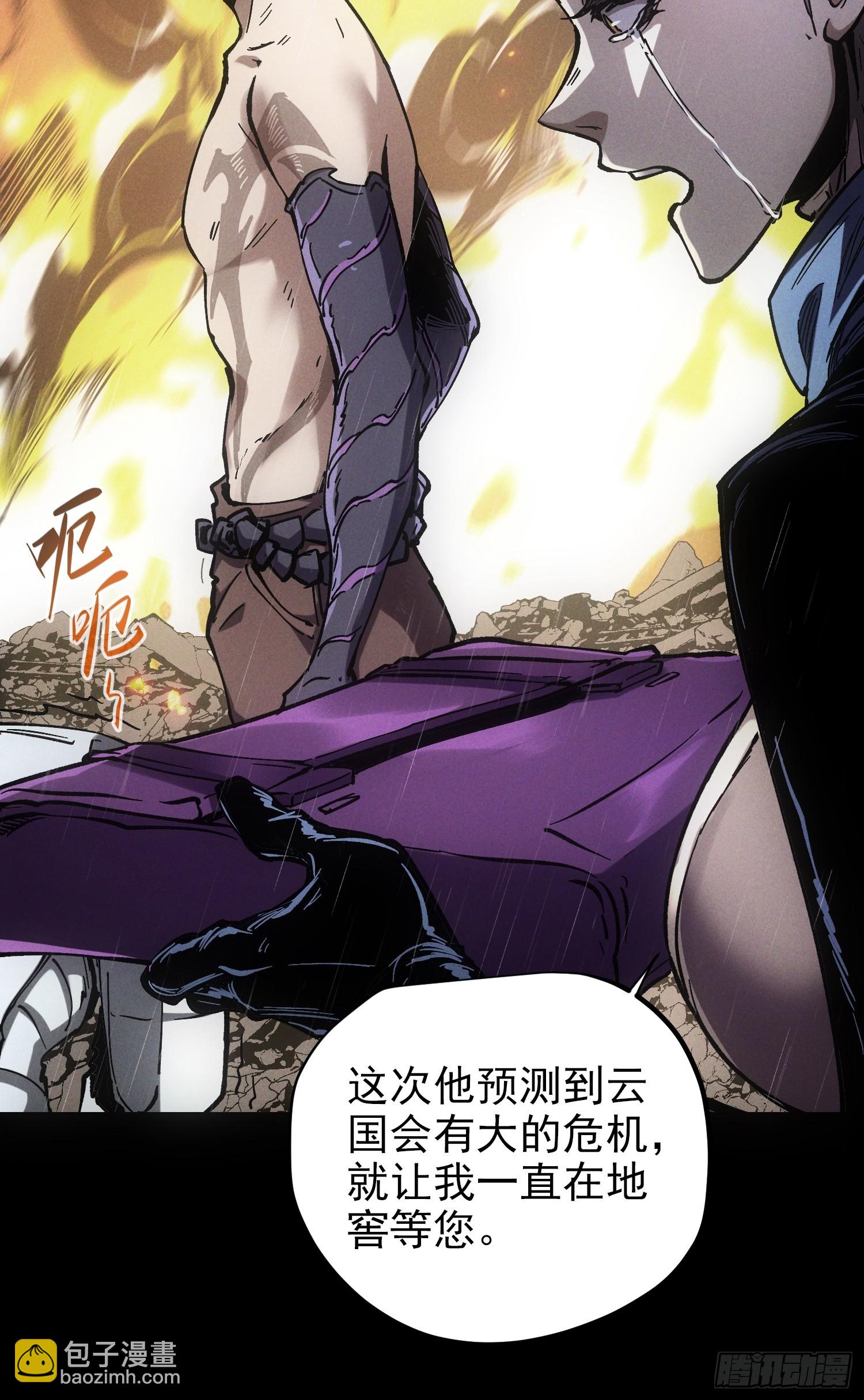 第32话(1/2)-第32话