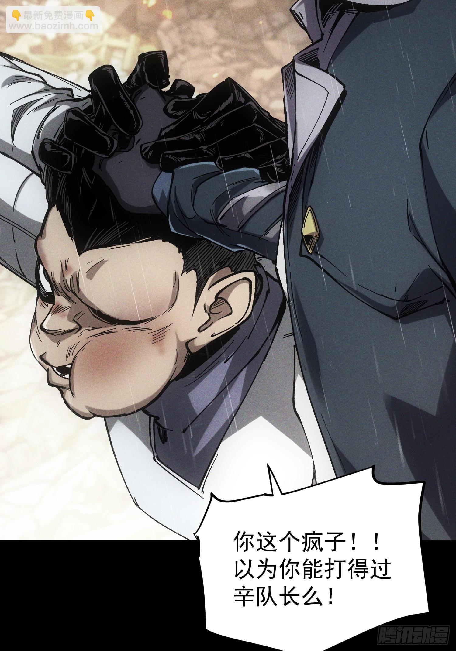 第32话(1/2)-第32话