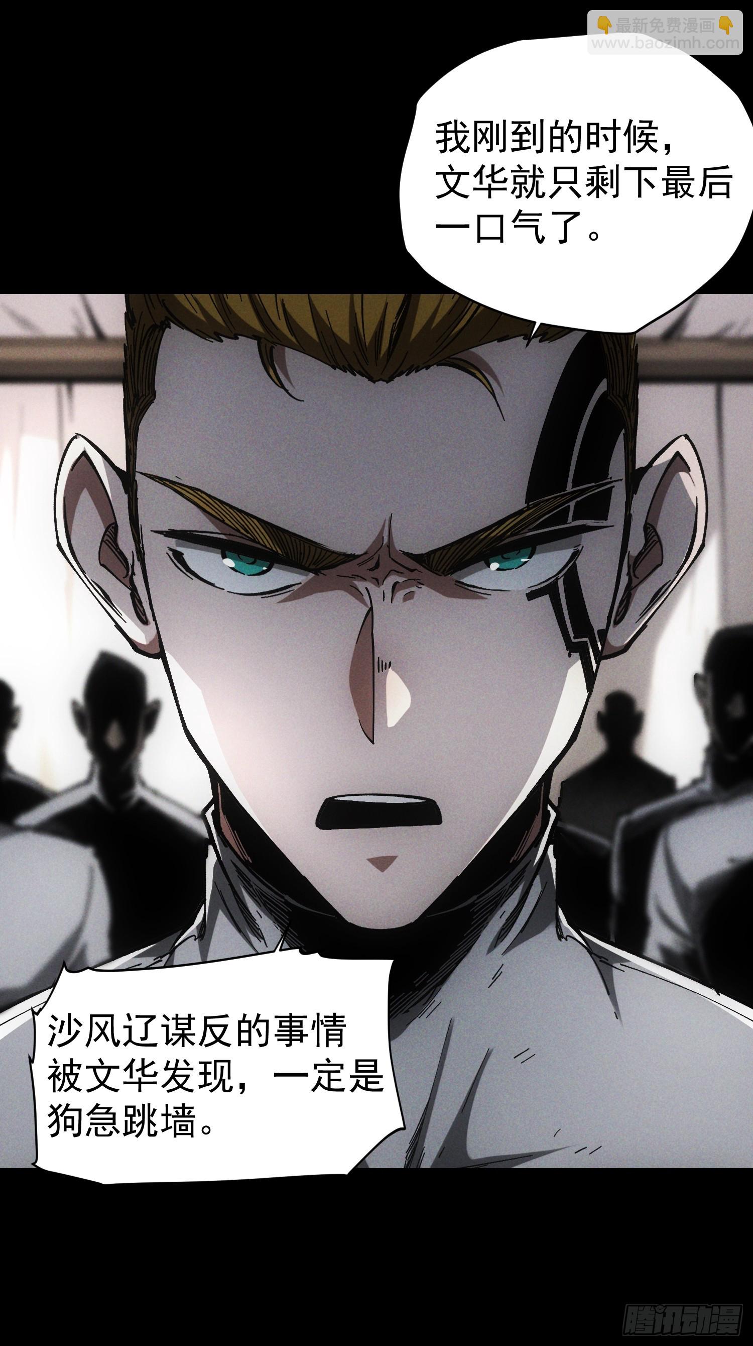 第32话(1/2)-第32话