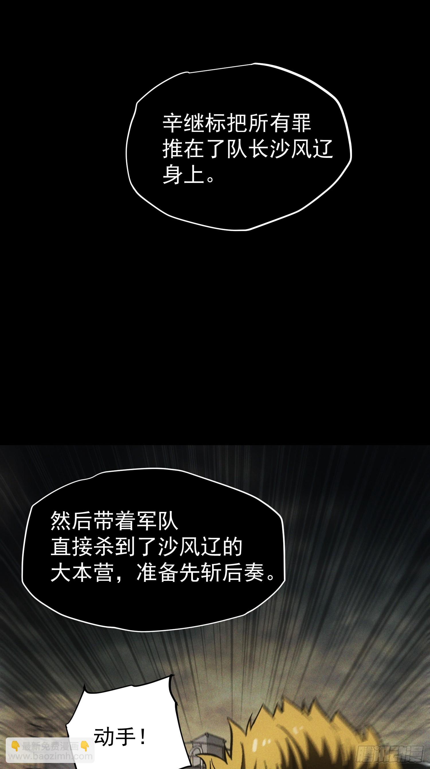 第32话(1/2)-第32话