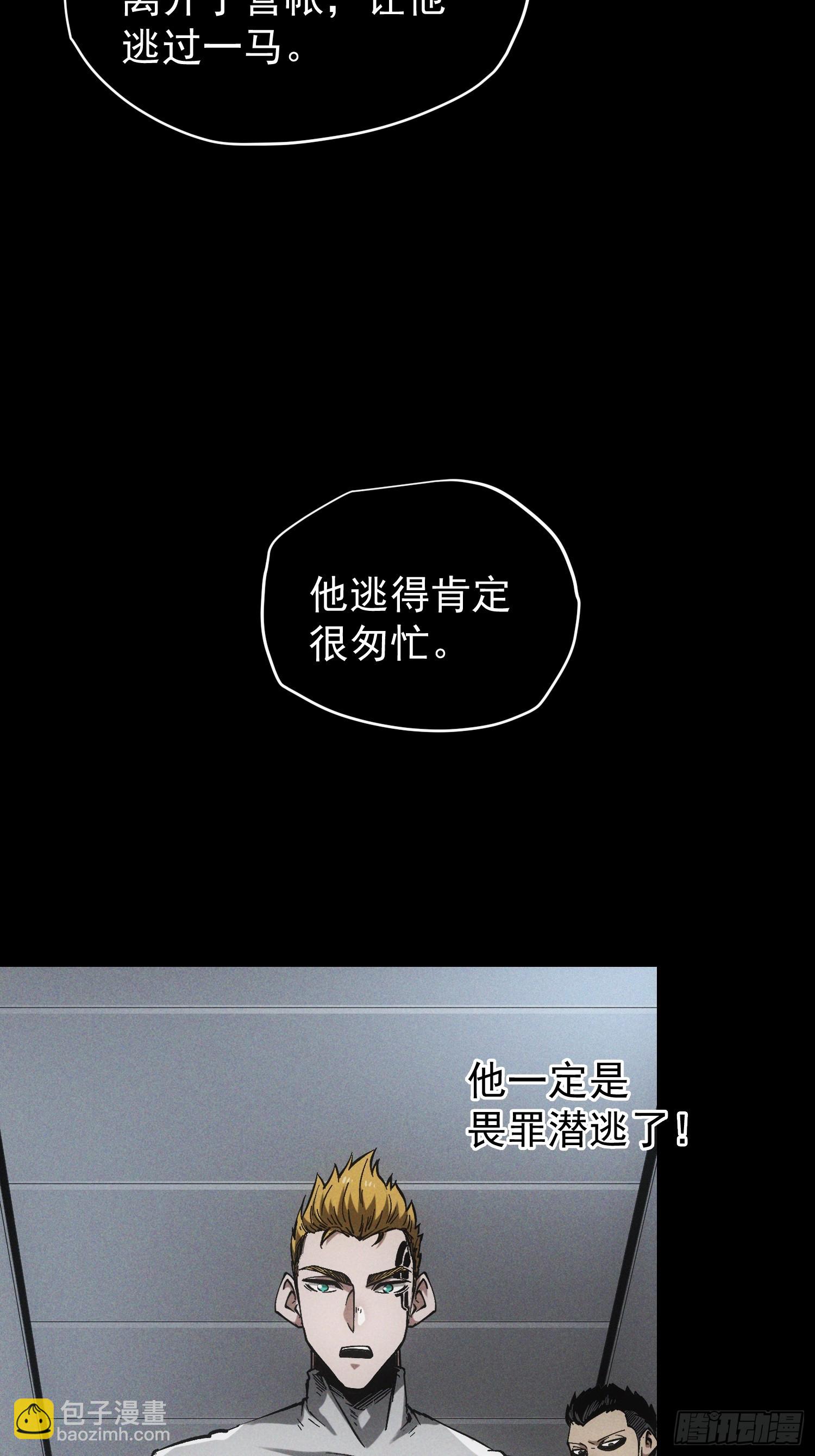 第32话(1/2)-第32话