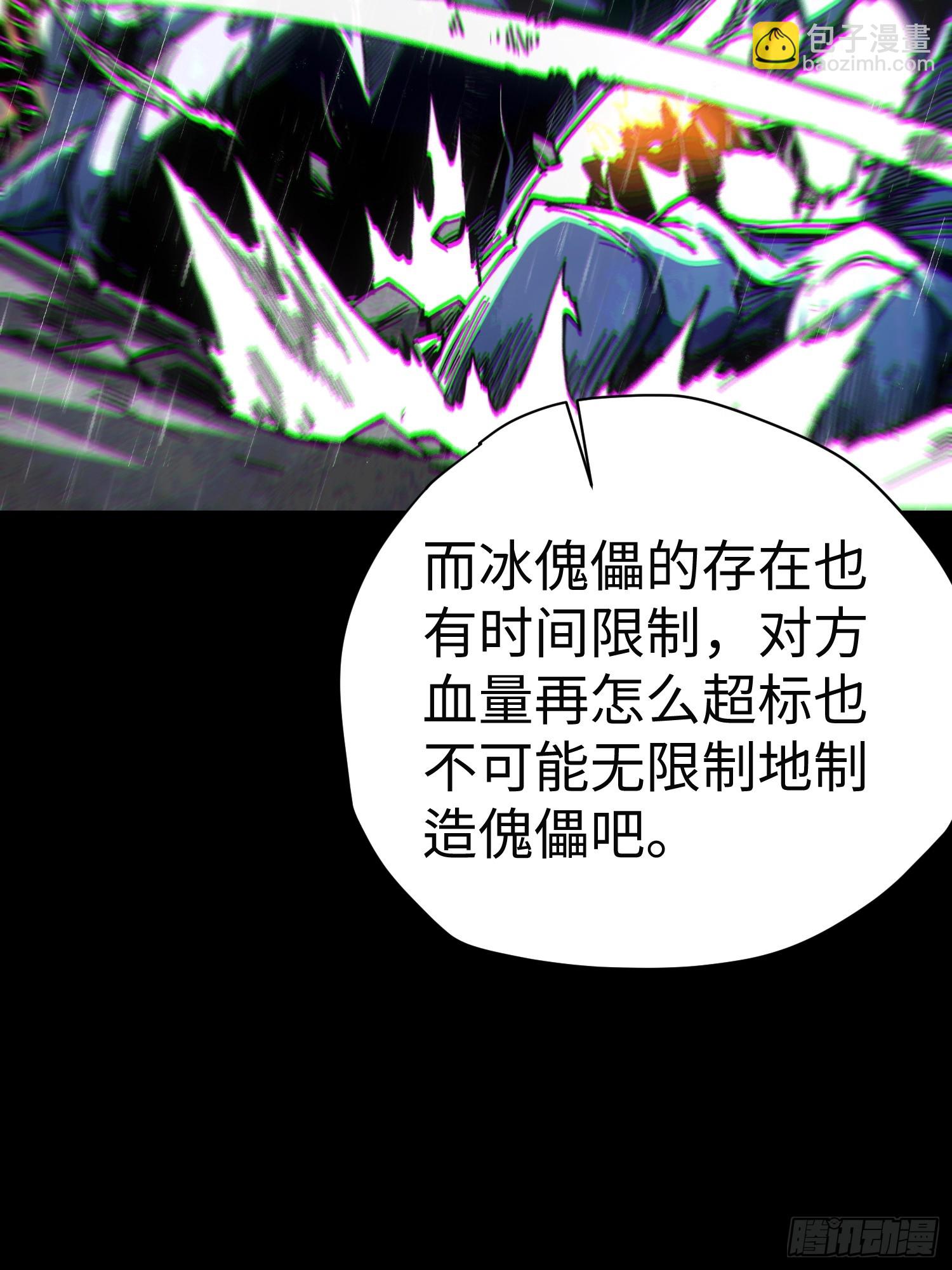 第36话(1/2)-第36话