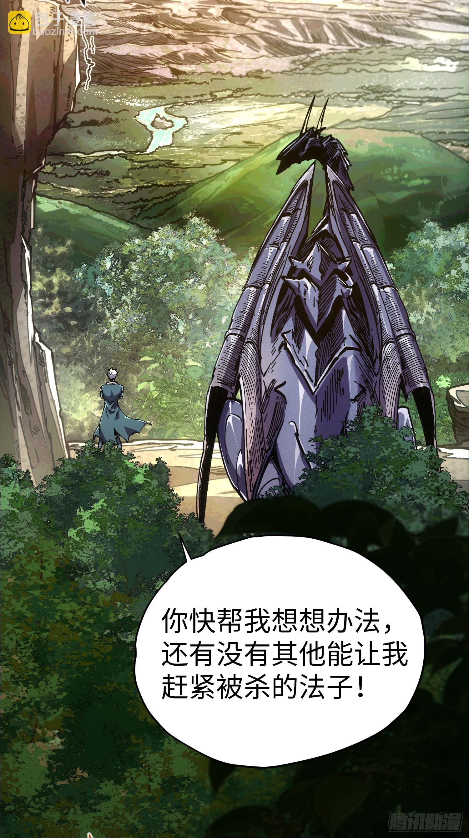 第42话(1/2)-第42话