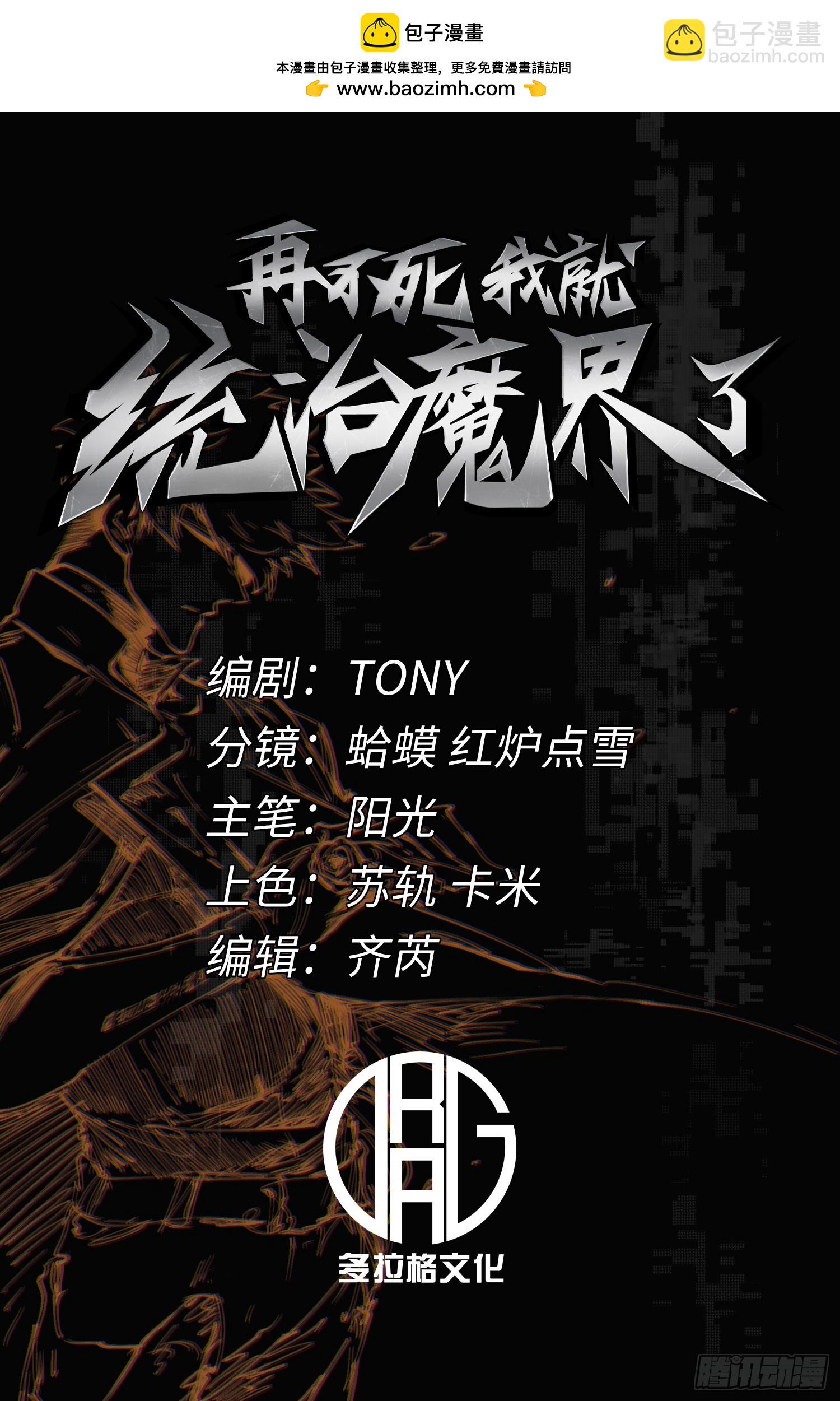 第46话(1/2)-第46话