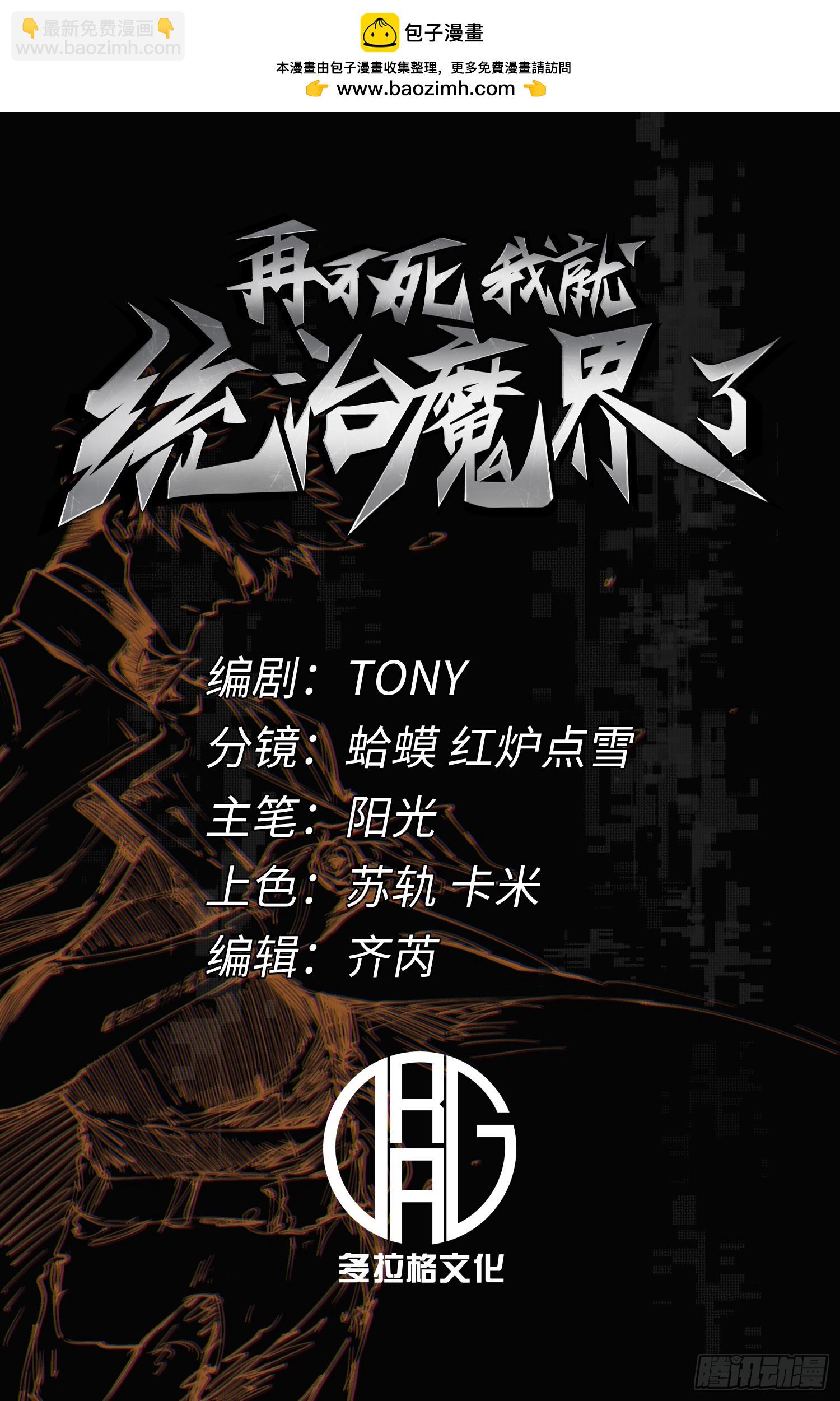 第48话(1/2)-第48话