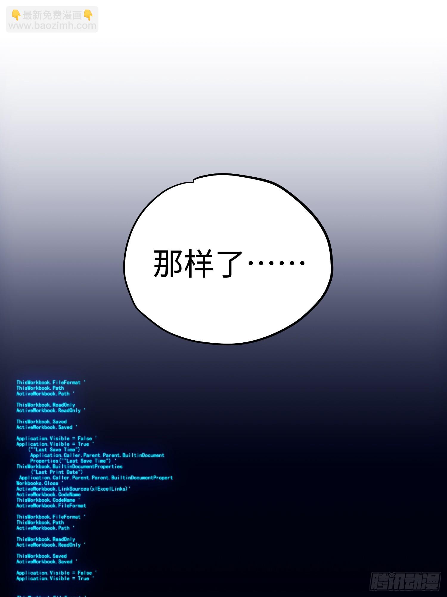 第58话(1/2)-第58话