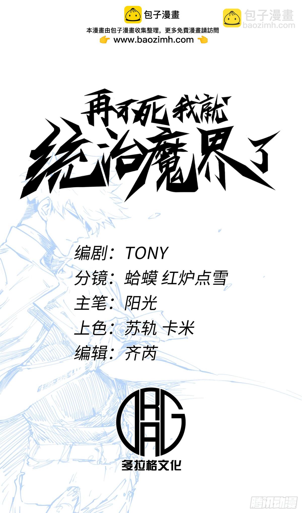 第5话(1/2)-第6话