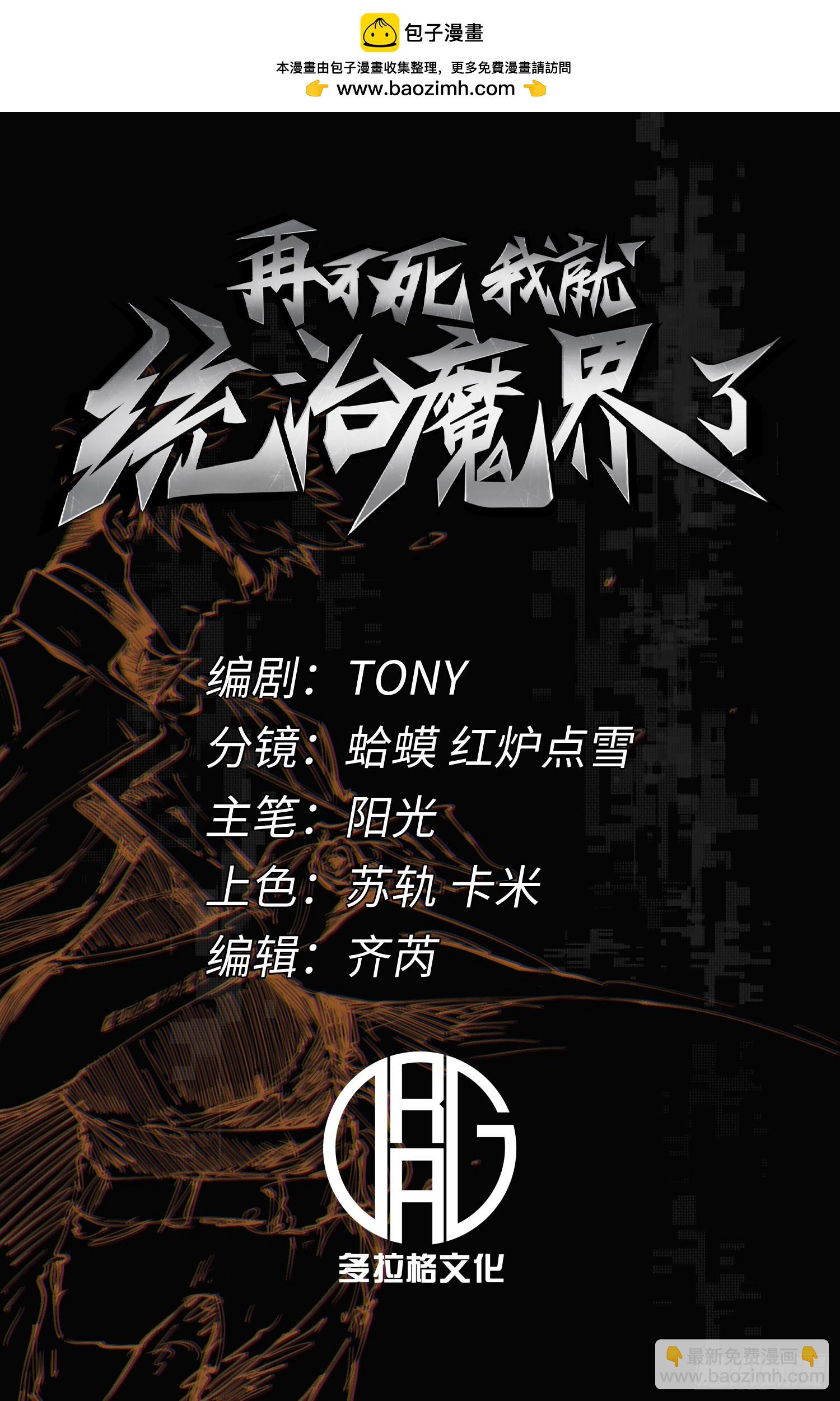 第64话(1/2)-第64话