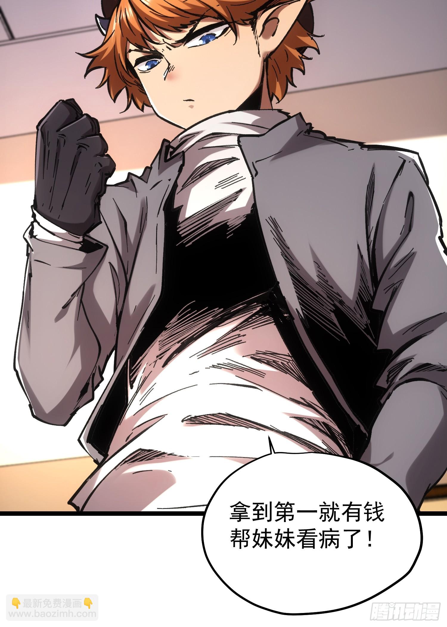 第66话(1/2)-第66话