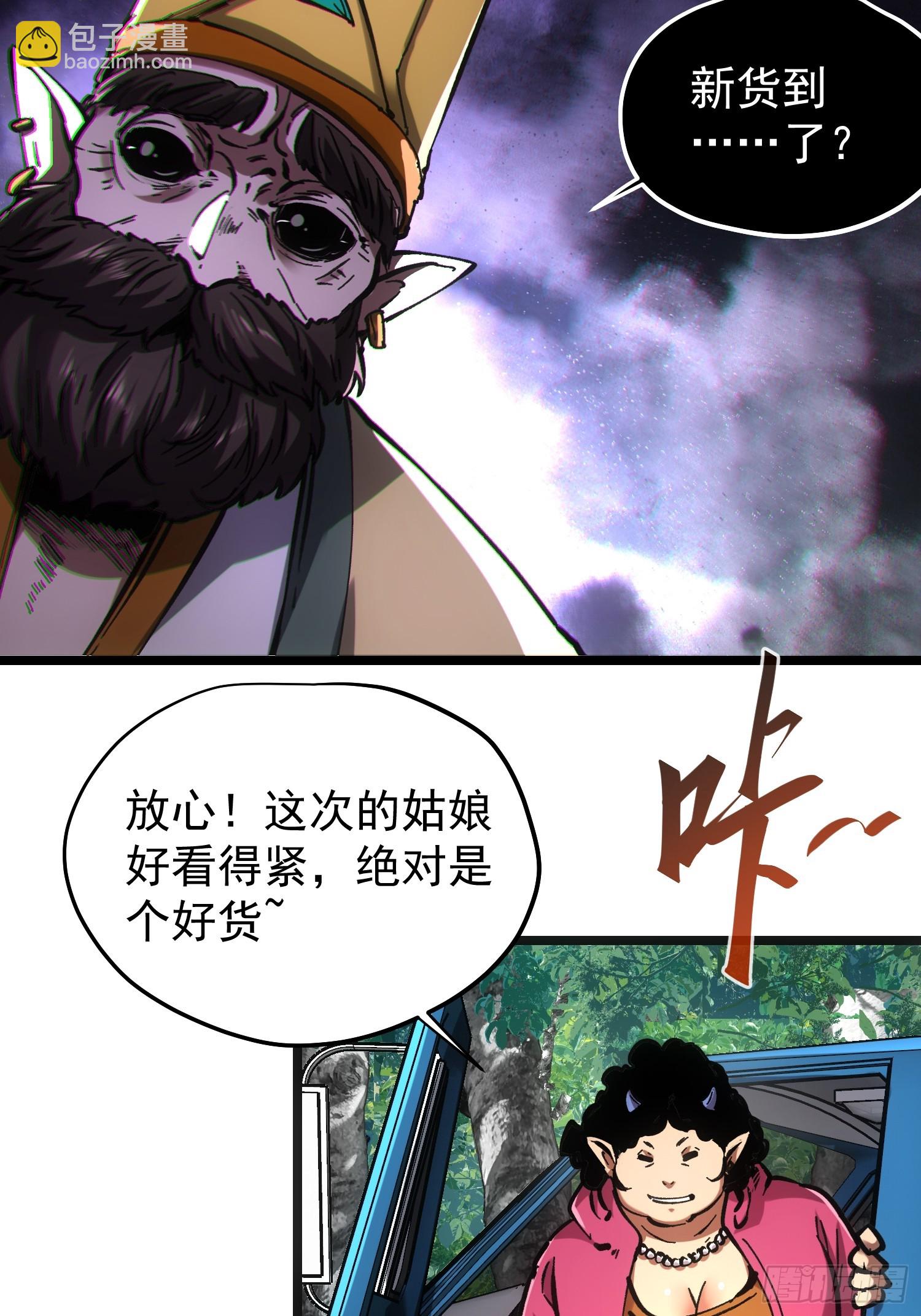 第66话(1/2)-第66话