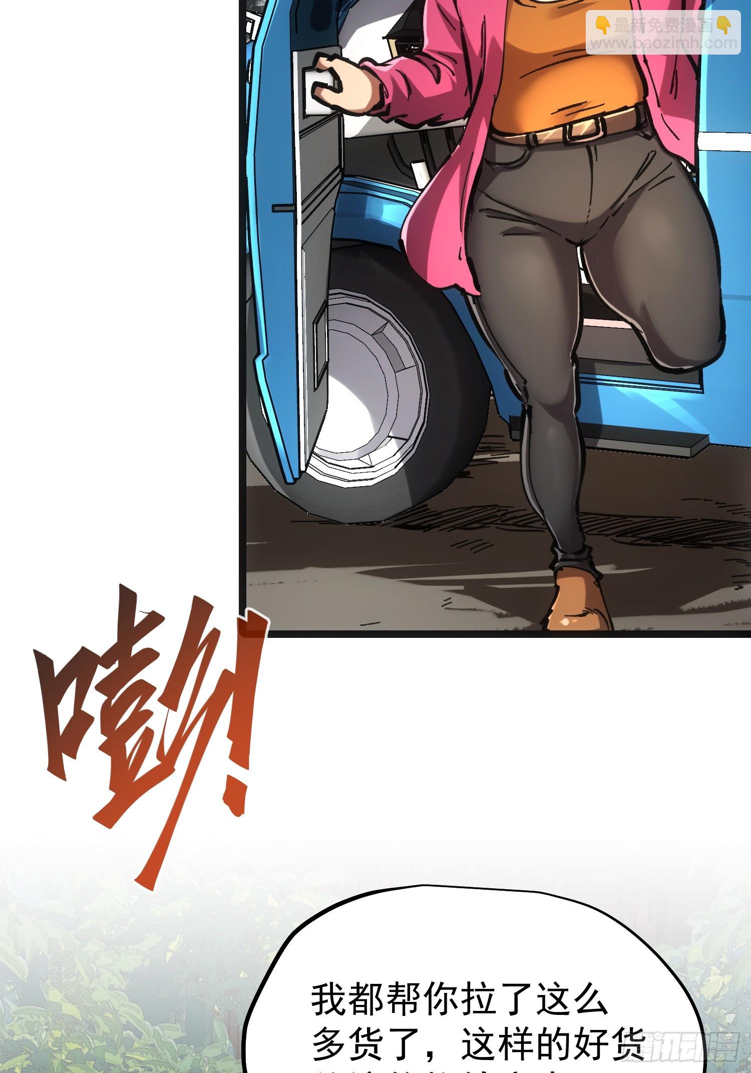 第66话(1/2)-第66话