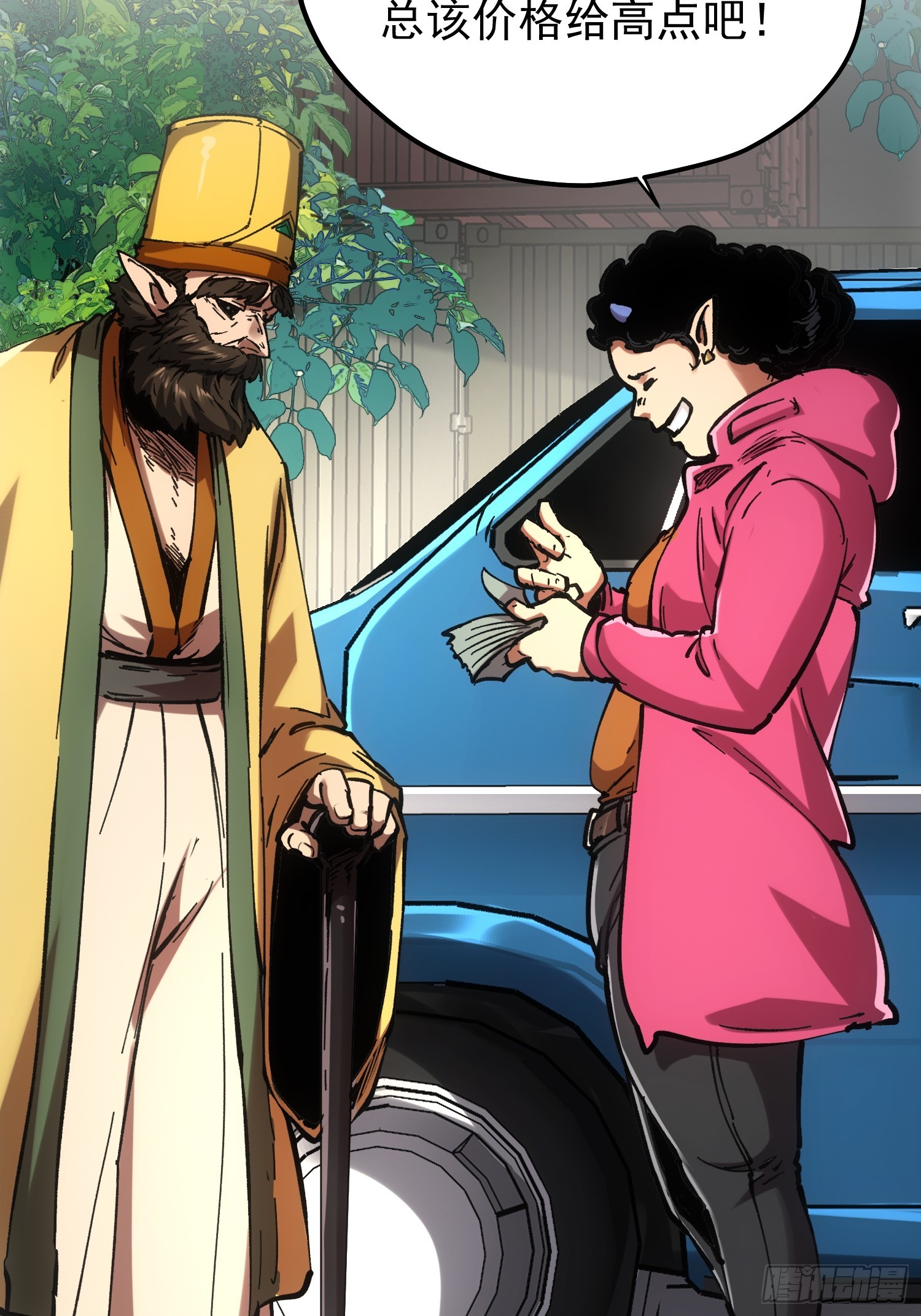 第66话(1/2)-第66话