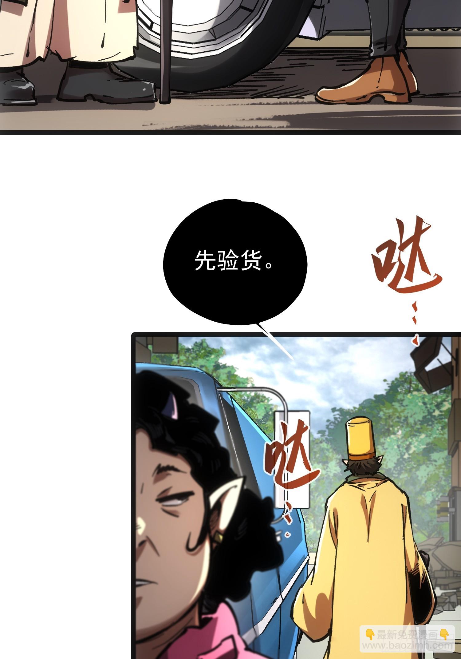 第66话(1/2)-第66话